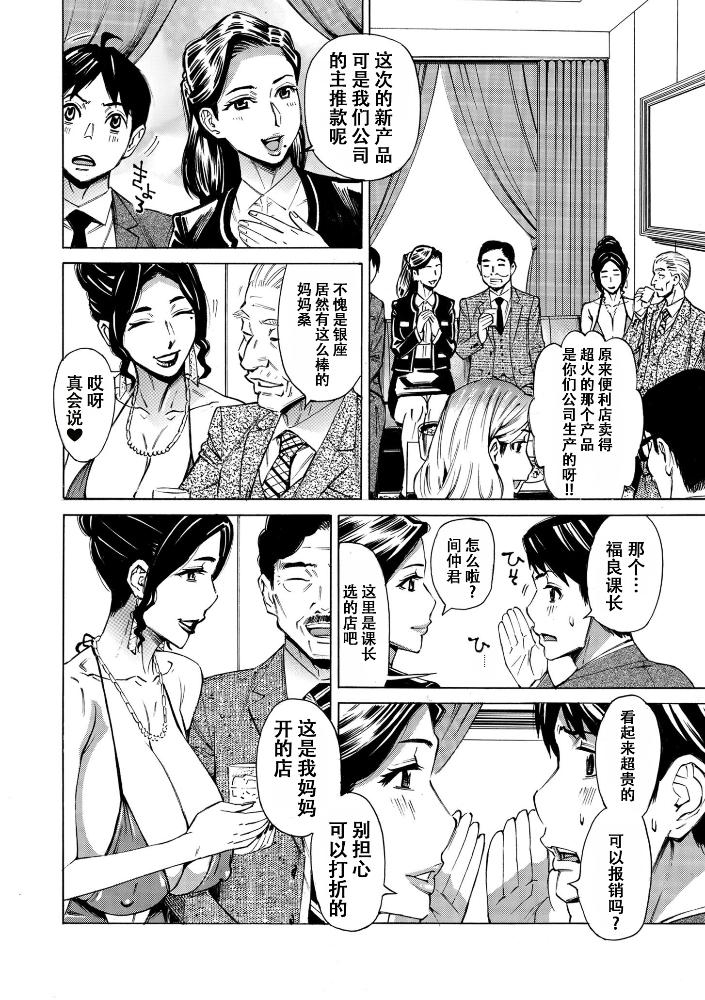 [日本漫画] [牧村あかり] Three MILFs 福良家の淫乱3熟女 第5話 单本,熟女人妻,巨乳大奶,大阴茎#[25P]-2