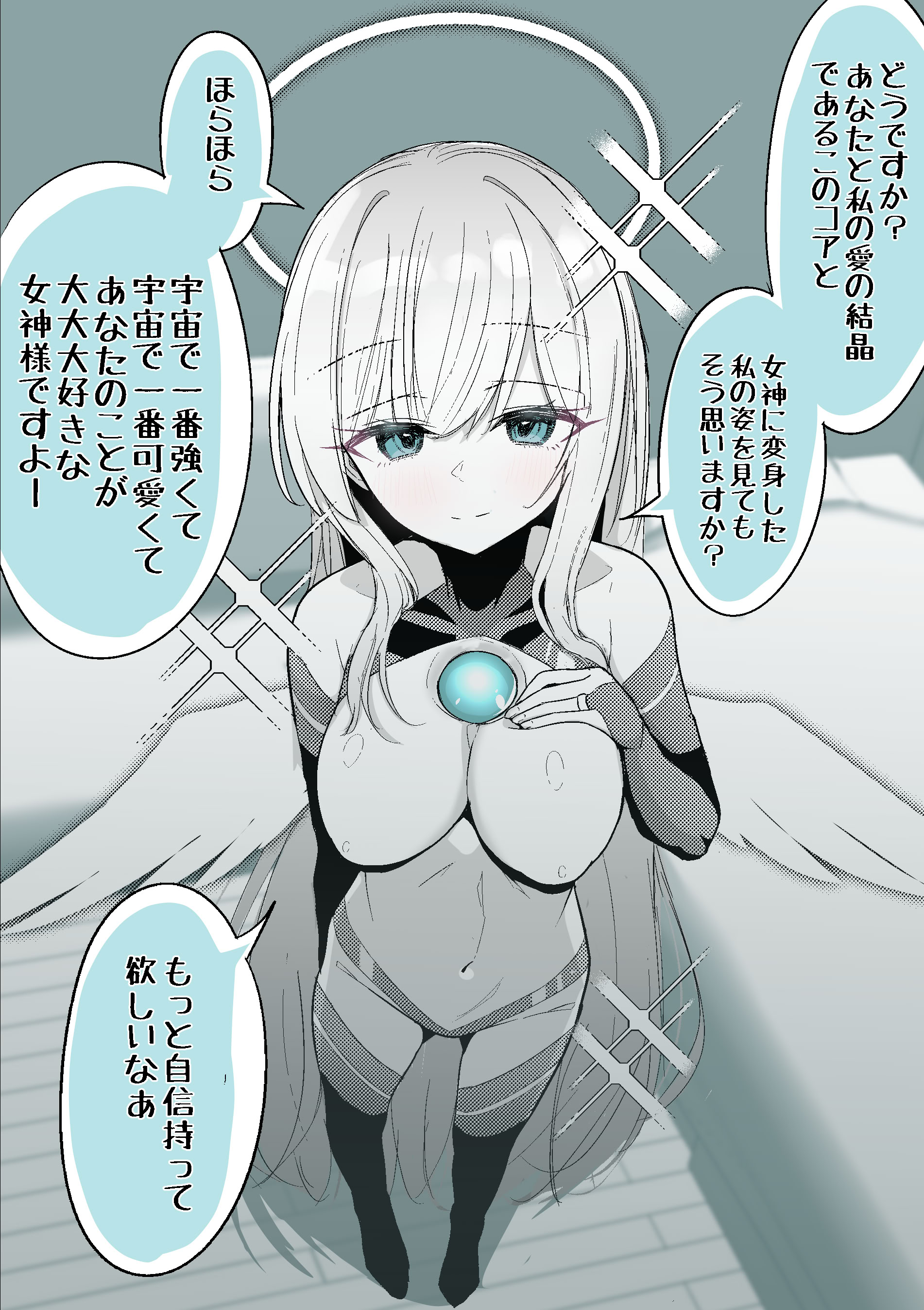 [日本漫画] [8ヲラ] 【前編】女神妻が愛の結晶であるコアを抜かれる話 单本,高潮潮吹,巨乳大奶,单女,单男#[29P]-15