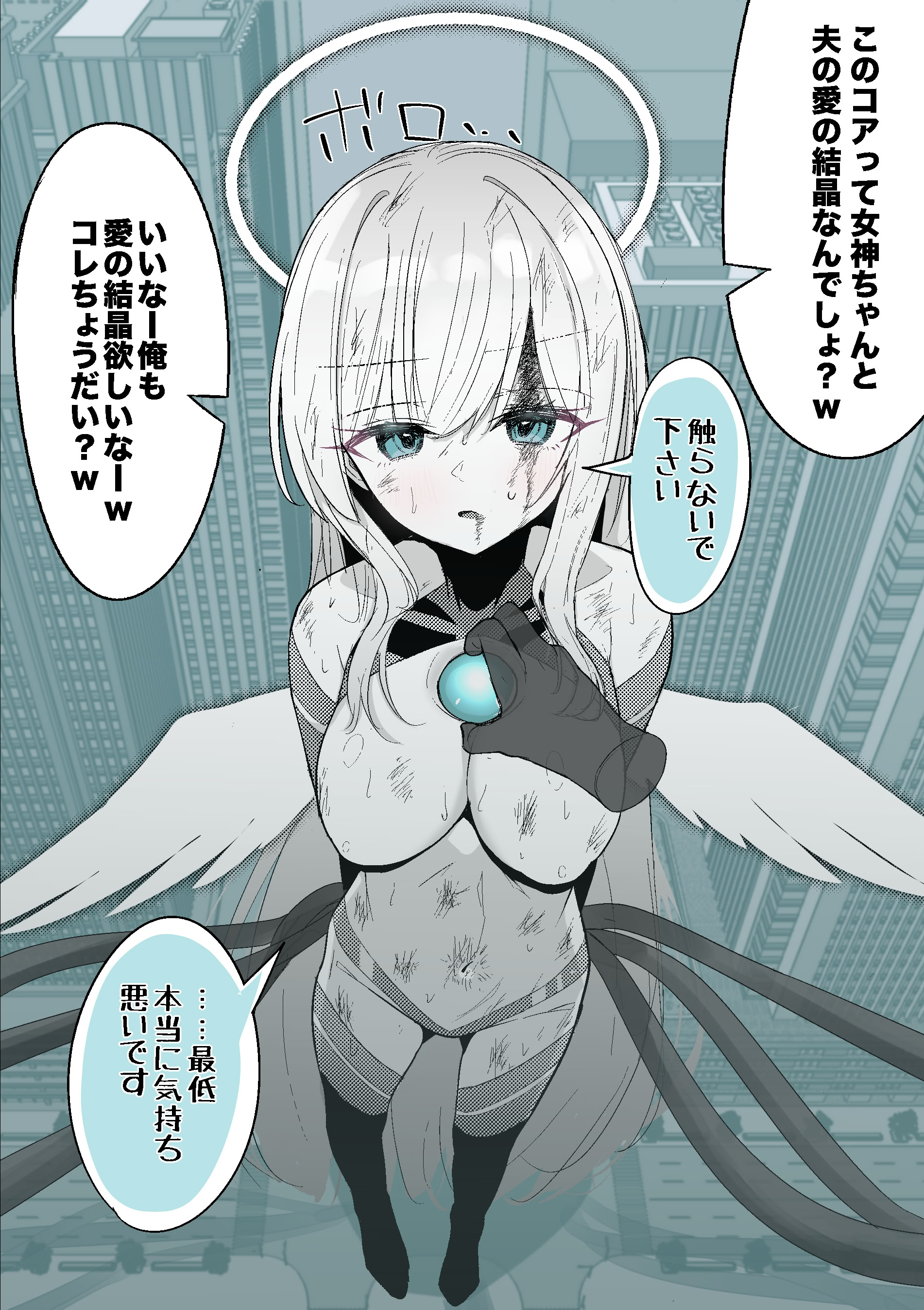 [日本漫画] [8ヲラ] 【前編】女神妻が愛の結晶であるコアを抜かれる話 单本,高潮潮吹,巨乳大奶,单女,单男#[29P]-17