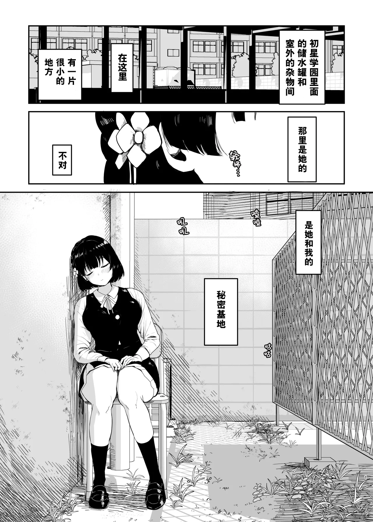 [日本漫画] [むちぱん屋 (むちぱん)] 君がいないと生きていけない (学园アイドルマスター) [DL版]  单本,巨乳大奶,内射中出#[25P]-2