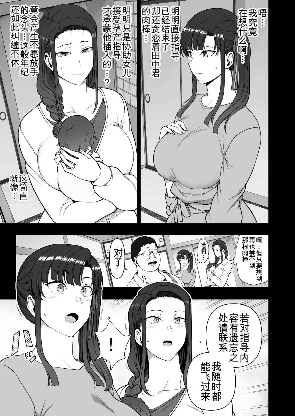 [日本漫画] [50on! (愛上陸)] 催眠性指導 -妊婦性交指導 单本,熟女人妻,巨乳大奶,露出#[35P]-32