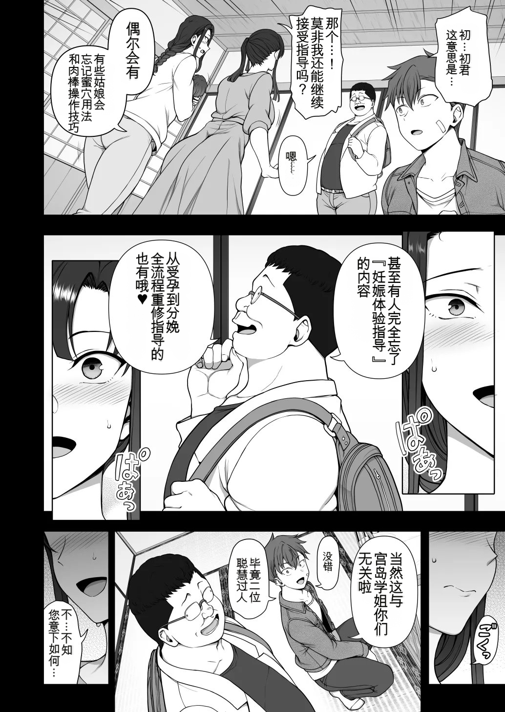 [日本漫画] [50on! (愛上陸)] 催眠性指導 -妊婦性交指導 单本,熟女人妻,巨乳大奶,露出#[35P]-33