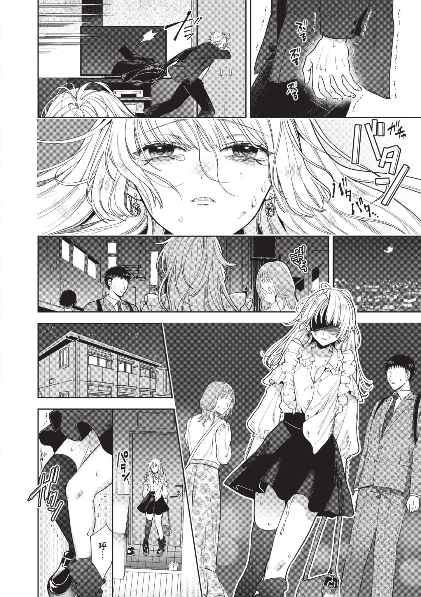 [日本漫画] [茨芽ヒサ] ボーイ・ミーツ・イノセント～中編～ 单本,巨乳大奶,露出,大阴茎#[30P]-24