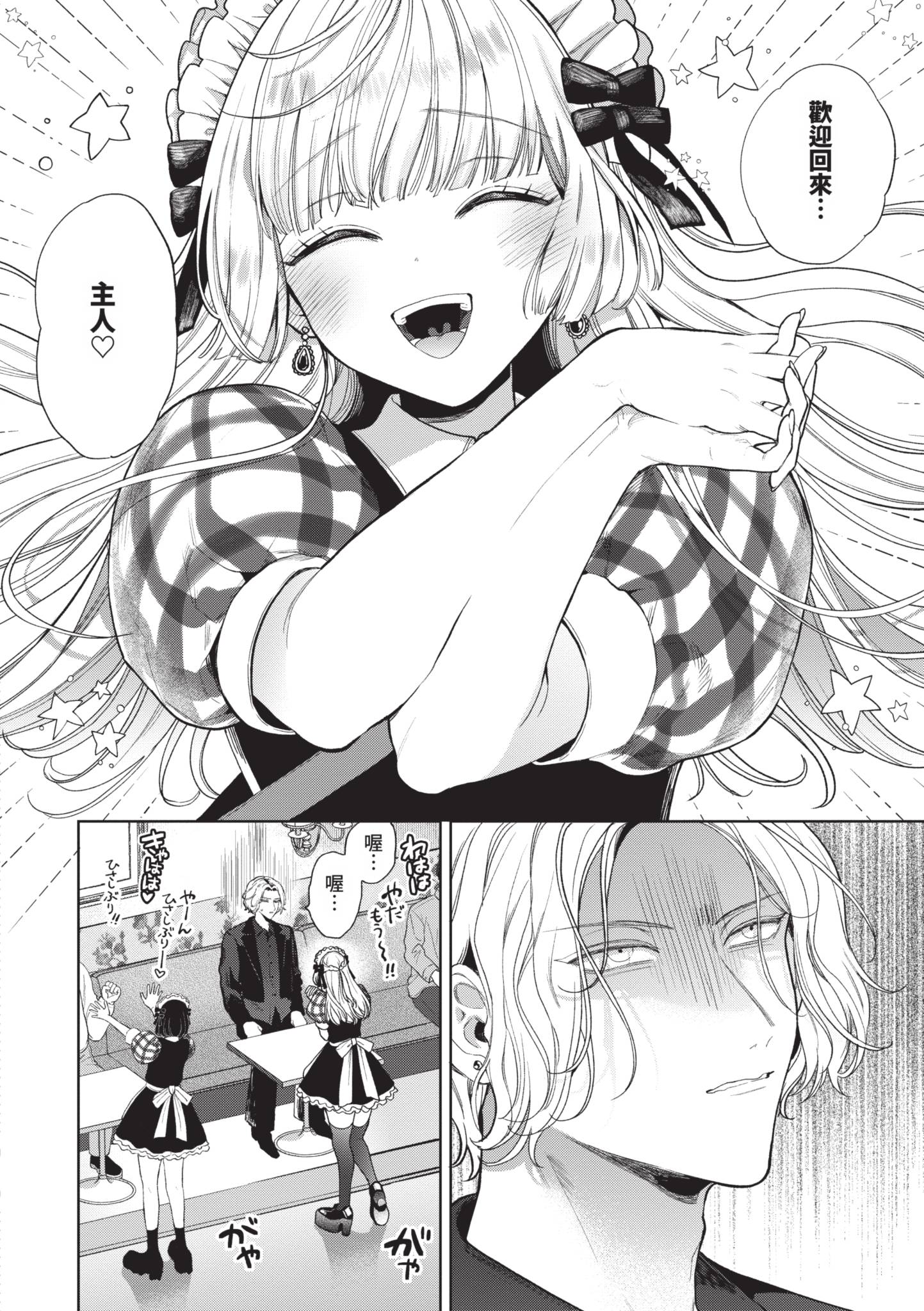 [日本漫画] [茨芽ヒサ] ボーイ・ミーツ・イノセント～中編～ 单本,巨乳大奶,露出,大阴茎#[30P]-4