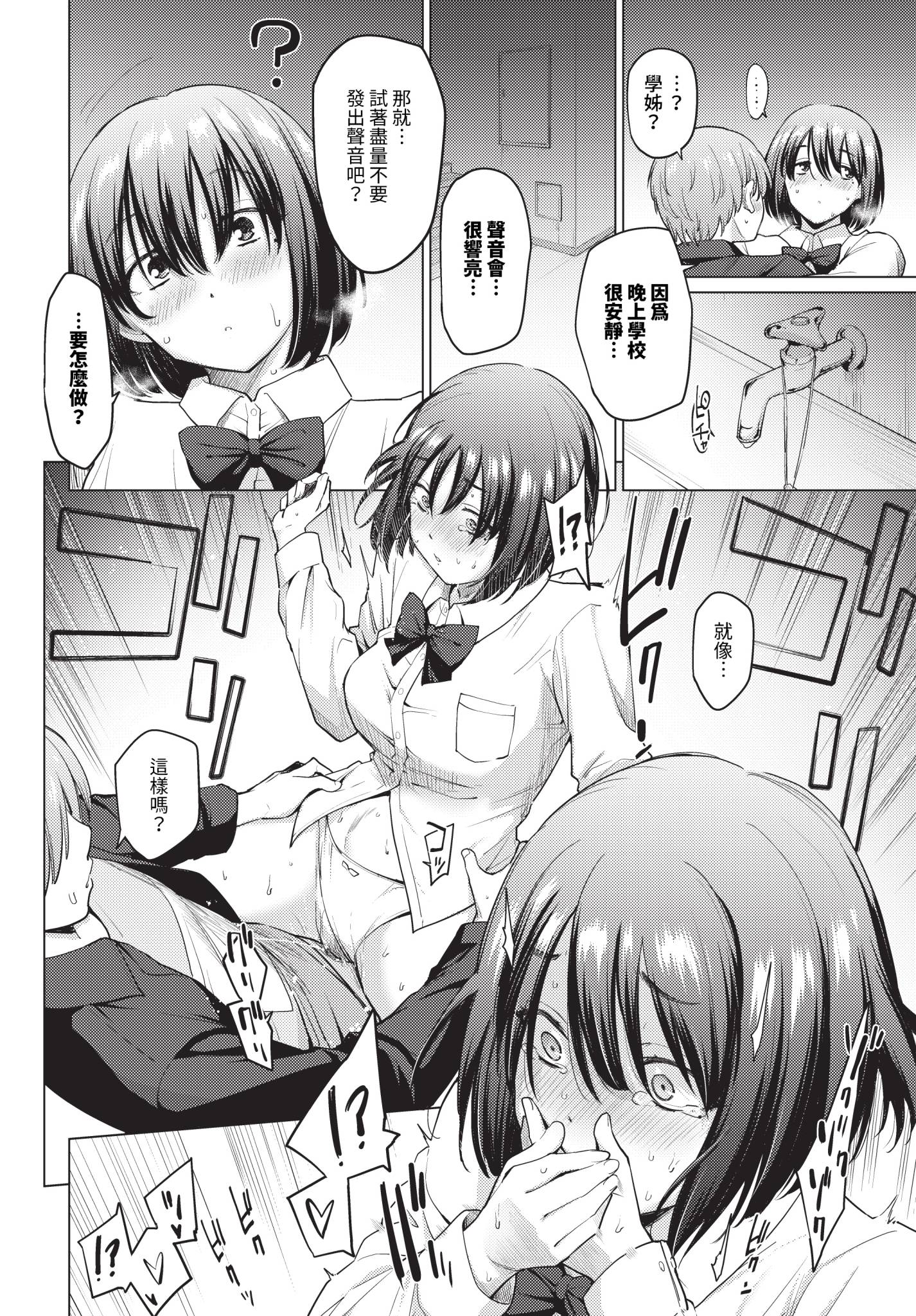 [日本漫画] [あおやまきいろ。] 君ともう一歩 单本,巨乳大奶,露出,大阴茎#[20P]-12