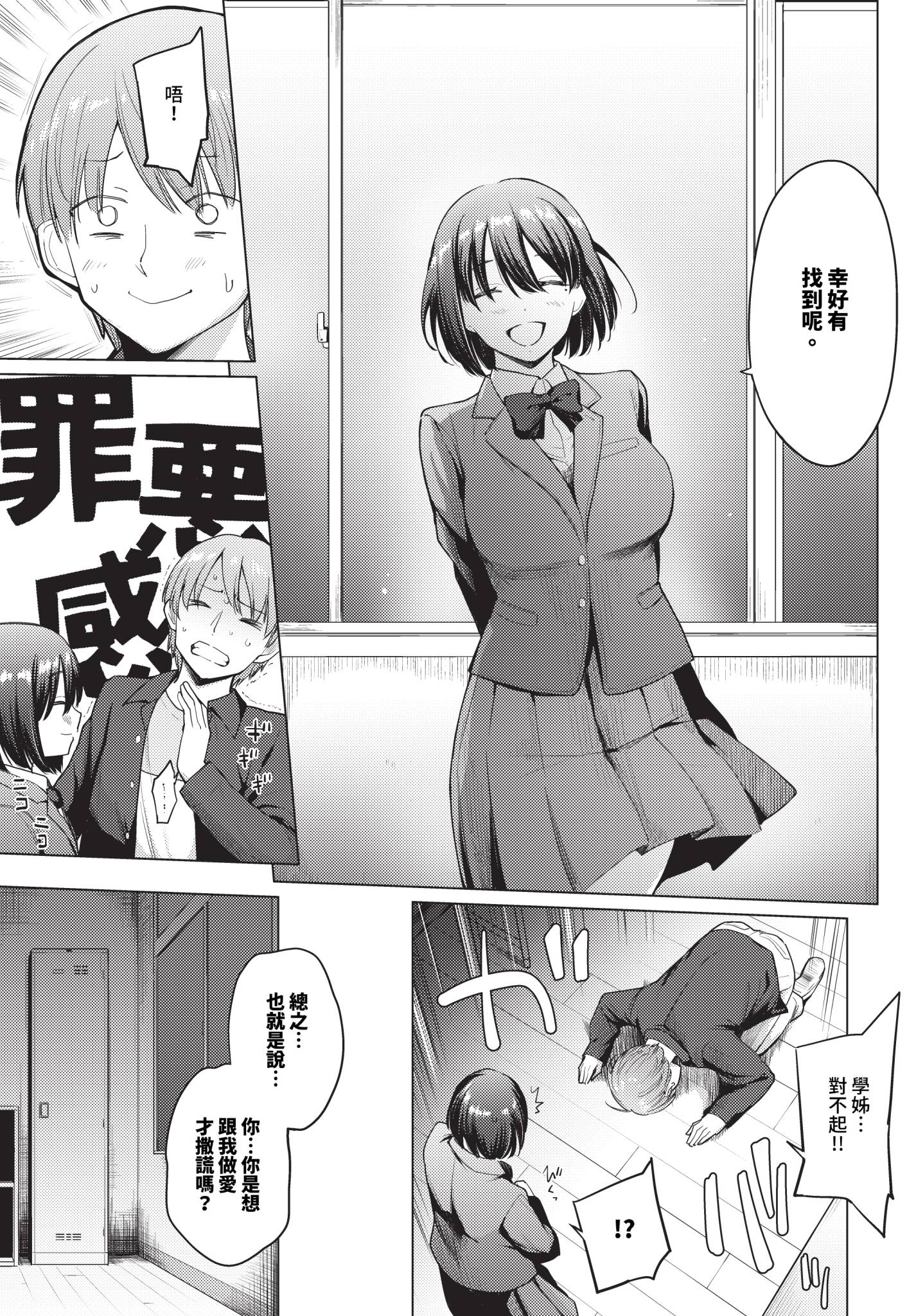 [日本漫画] [あおやまきいろ。] 君ともう一歩 单本,巨乳大奶,露出,大阴茎#[20P]-5
