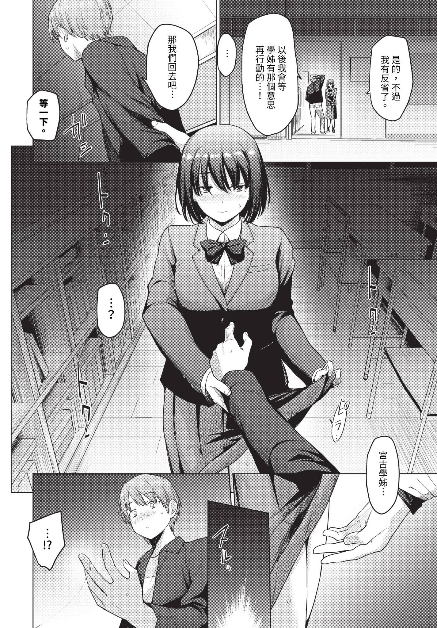 [日本漫画] [あおやまきいろ。] 君ともう一歩 单本,巨乳大奶,露出,大阴茎#[20P]-6
