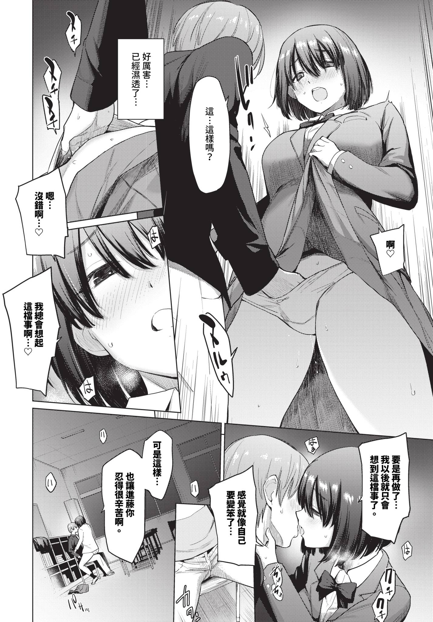 [日本漫画] [あおやまきいろ。] 君ともう一歩 单本,巨乳大奶,露出,大阴茎#[20P]-8