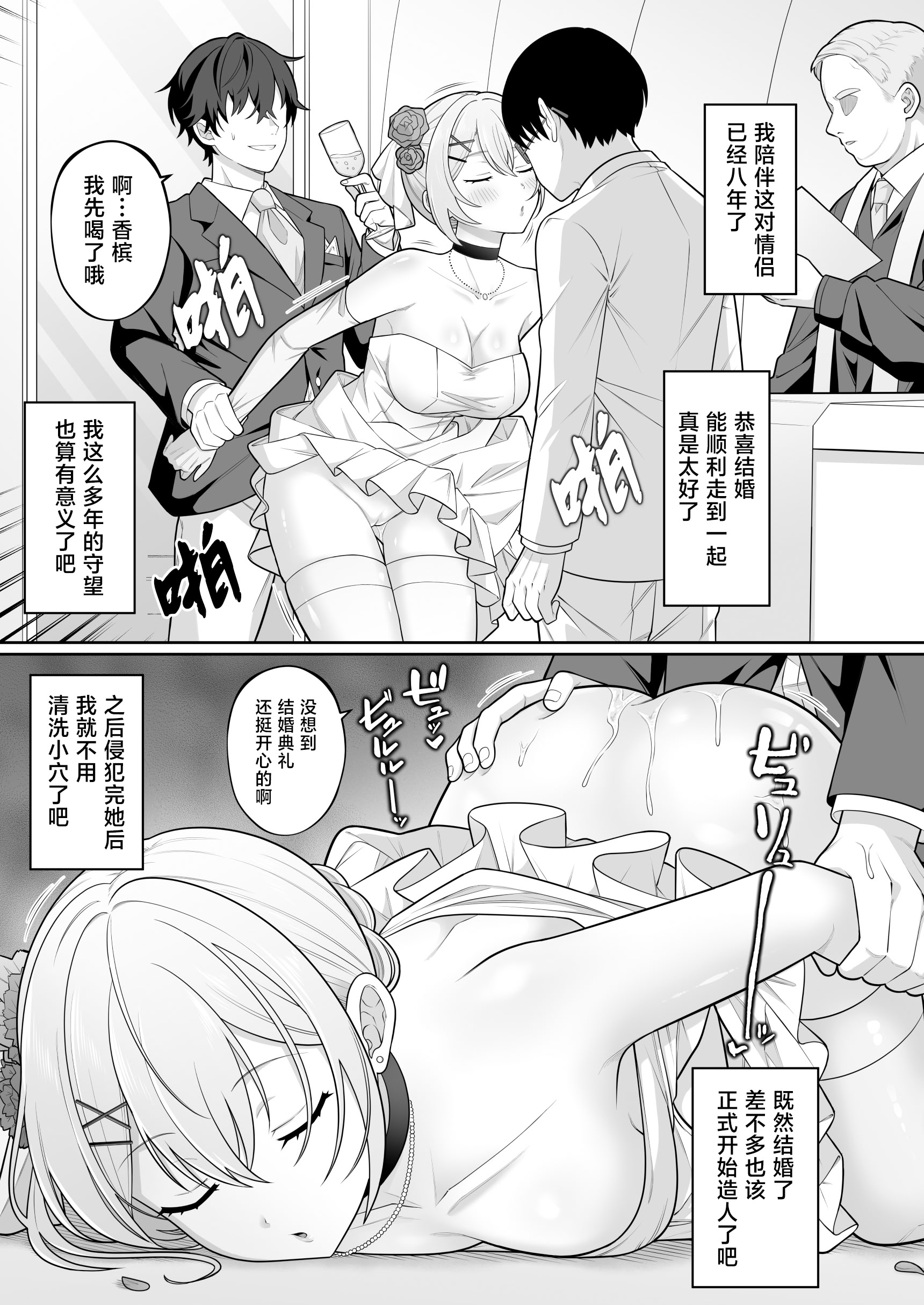 [日本漫画] [サポットノーズ] 時間停止学園オムニバス｜时间停止学院短篇集 单本,巨乳大奶,露出,大阴茎#[54P]-20