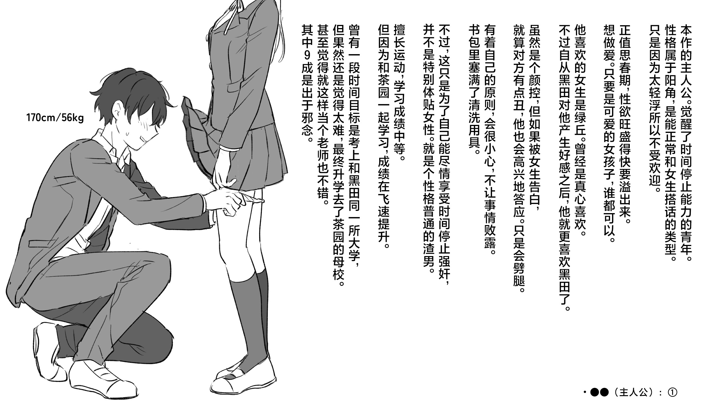[日本漫画] [サポットノーズ] 時間停止学園オムニバス｜时间停止学院短篇集 单本,巨乳大奶,露出,大阴茎#[54P]-37
