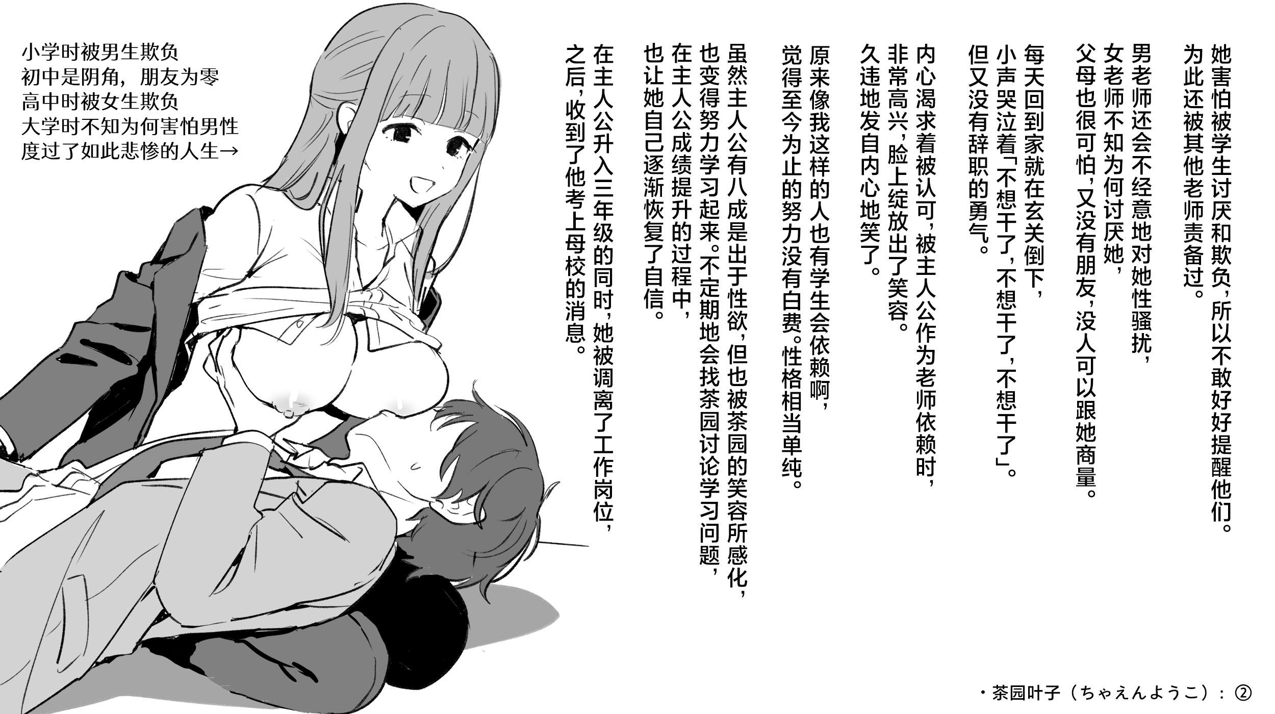 [日本漫画] [サポットノーズ] 時間停止学園オムニバス｜时间停止学院短篇集 单本,巨乳大奶,露出,大阴茎#[54P]-45