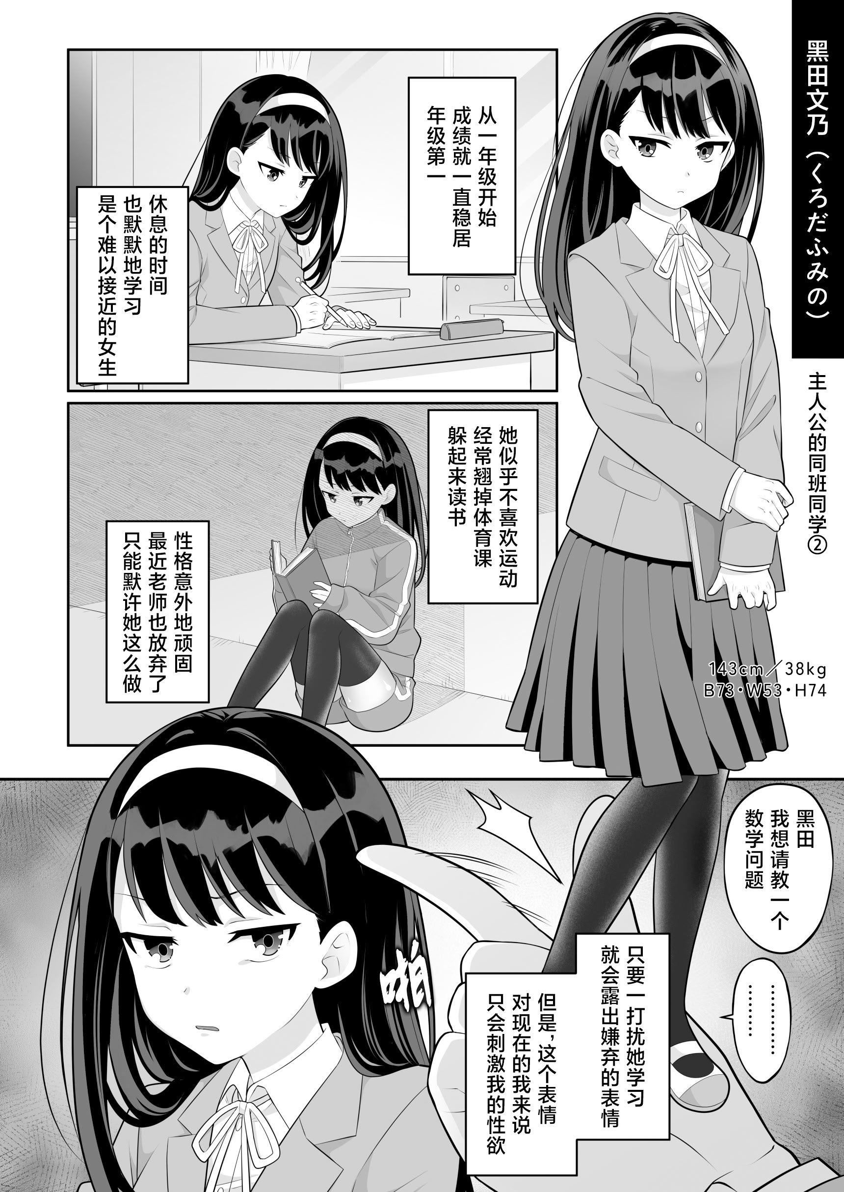 [日本漫画] [サポットノーズ] 時間停止学園オムニバス｜时间停止学院短篇集 单本,巨乳大奶,露出,大阴茎#[54P]-9