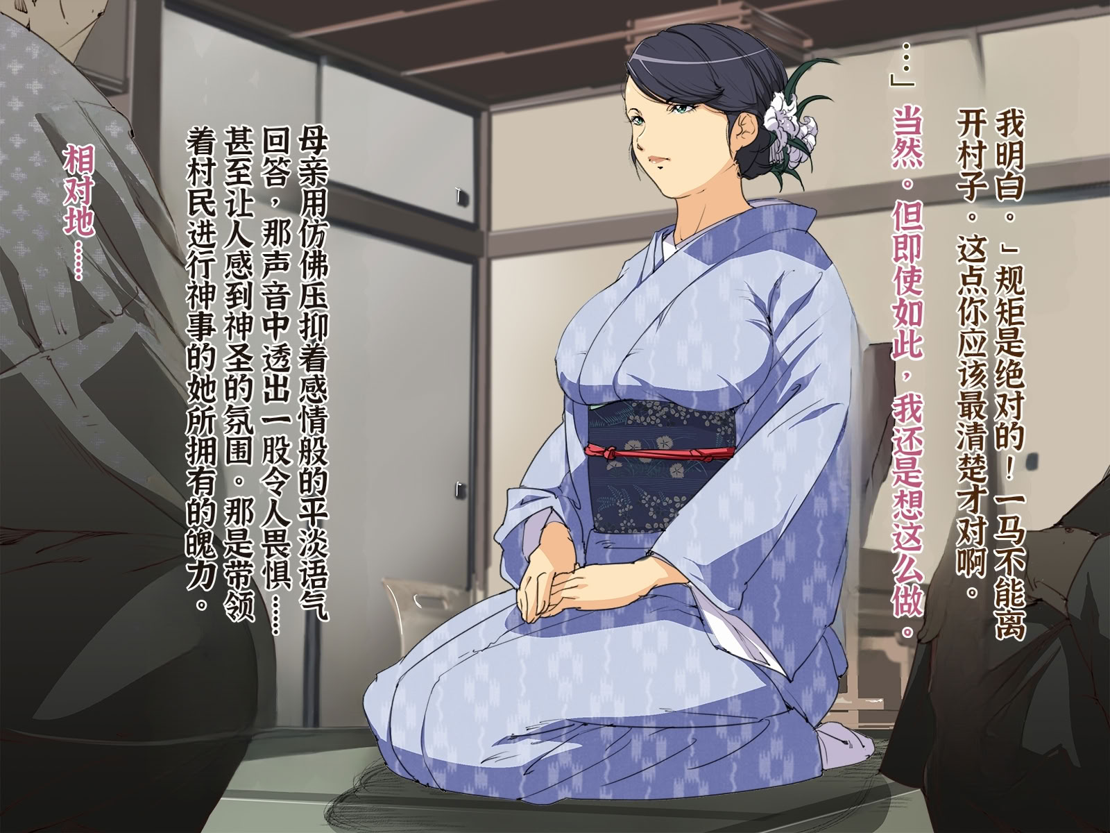 [日本漫画] [JUNKセンター亀横ビル] 今夜、母と妊活します。・弐 单本,巨乳大奶,露出,全彩,大阴茎#[26P]-11