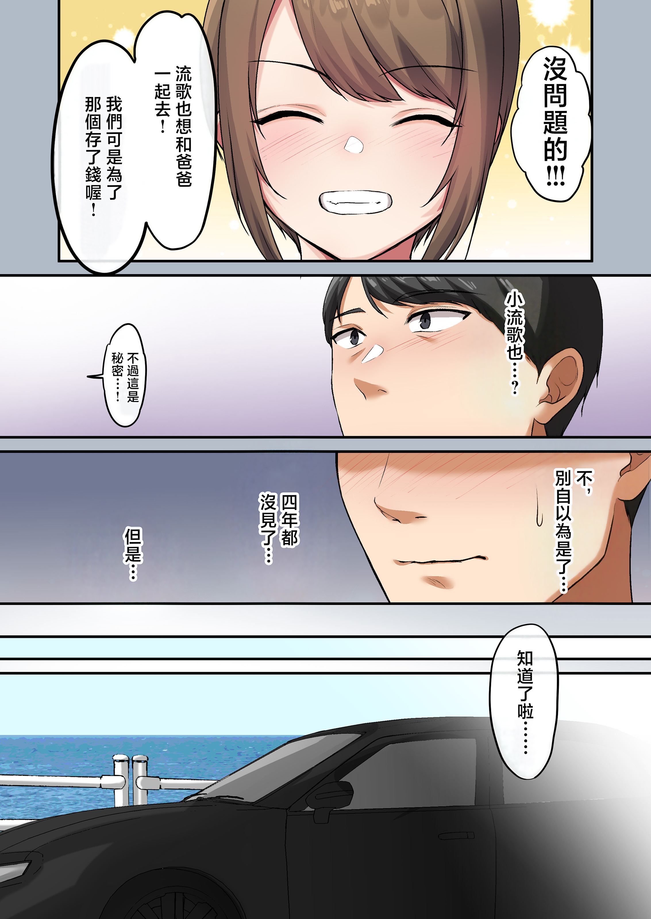 [日本漫画] [やまなし娘。(シツジ)] 娘が不在の間、娘の友達と中だしセックスしまくりました。3 单本,巨乳大奶,全彩,大阴茎#[26P]-13