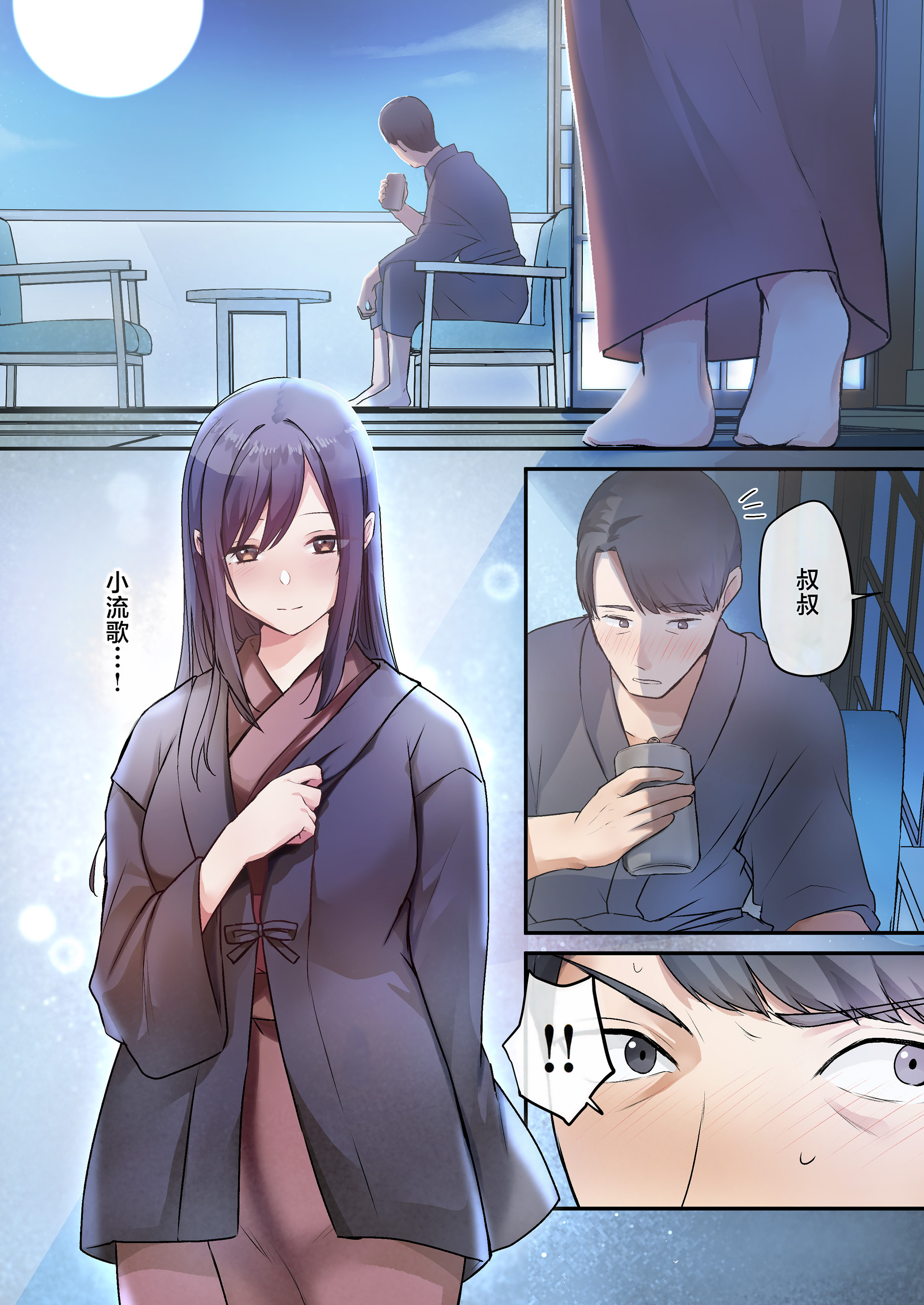 [日本漫画] [やまなし娘。(シツジ)] 娘が不在の間、娘の友達と中だしセックスしまくりました。3 单本,巨乳大奶,全彩,大阴茎#[26P]-18