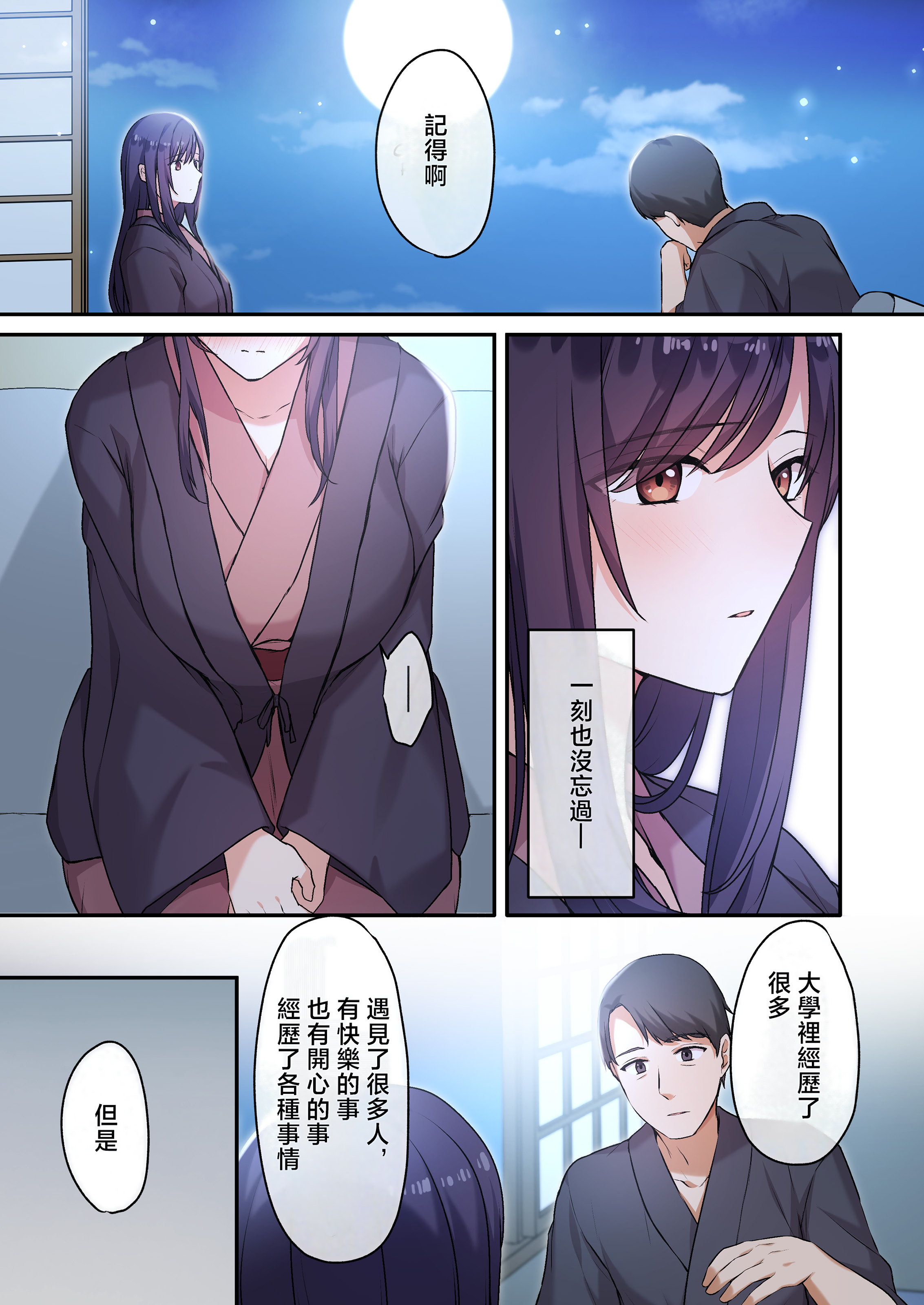 [日本漫画] [やまなし娘。(シツジ)] 娘が不在の間、娘の友達と中だしセックスしまくりました。3 单本,巨乳大奶,全彩,大阴茎#[26P]-22
