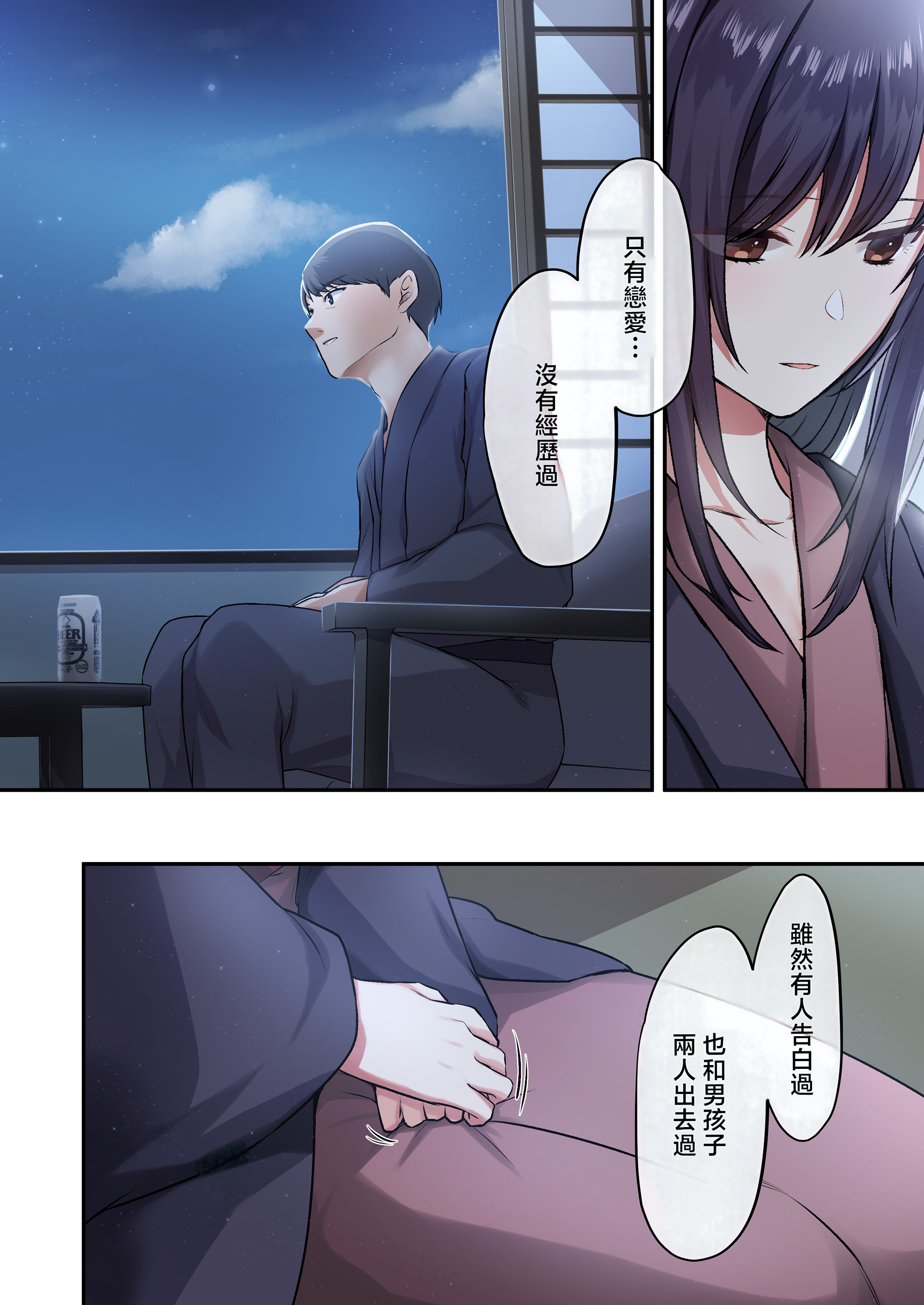 [日本漫画] [やまなし娘。(シツジ)] 娘が不在の間、娘の友達と中だしセックスしまくりました。3 单本,巨乳大奶,全彩,大阴茎#[26P]-23
