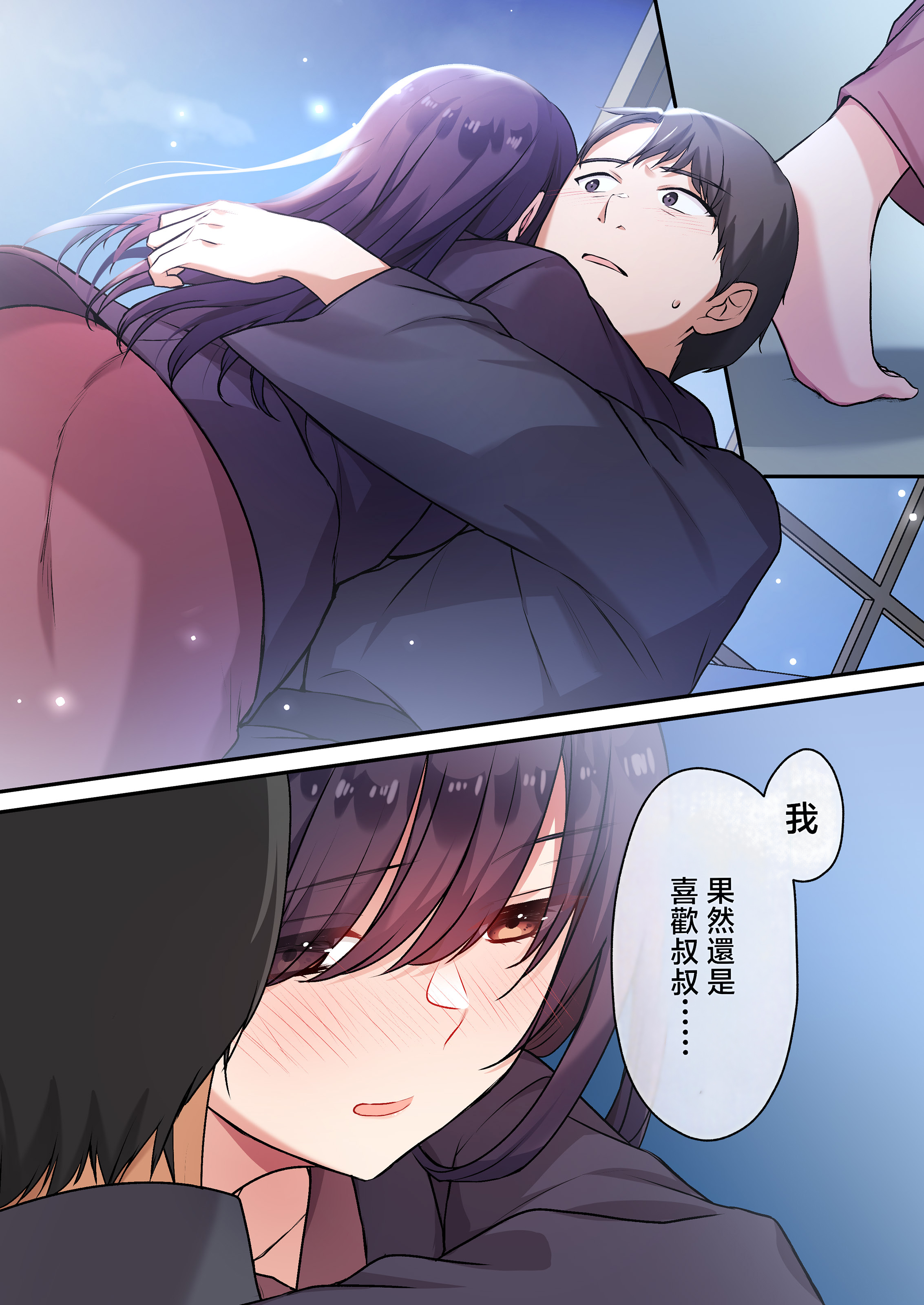 [日本漫画] [やまなし娘。(シツジ)] 娘が不在の間、娘の友達と中だしセックスしまくりました。3 单本,巨乳大奶,全彩,大阴茎#[26P]-25