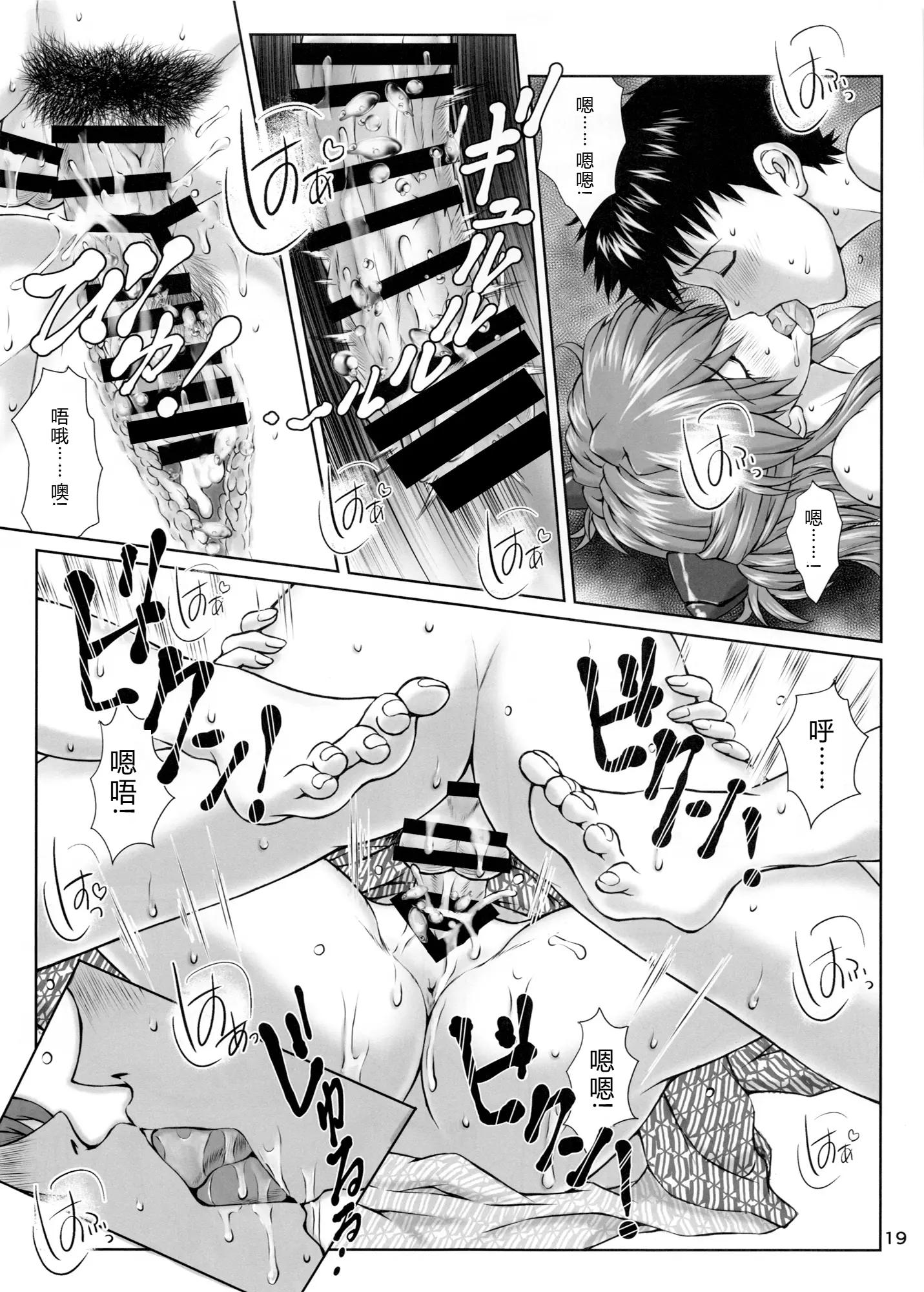 [日本漫画] (C97) [天狗のつづら (黒てんぐ)] これからもよろしく (新世紀エヴァンゲリオン) 单本,巨乳大奶,露出,大阴茎#[30P]-18