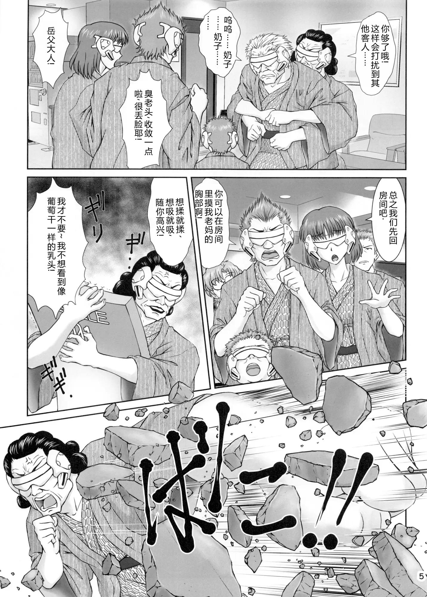 [日本漫画] (C97) [天狗のつづら (黒てんぐ)] これからもよろしく (新世紀エヴァンゲリオン) 单本,巨乳大奶,露出,大阴茎#[30P]-4