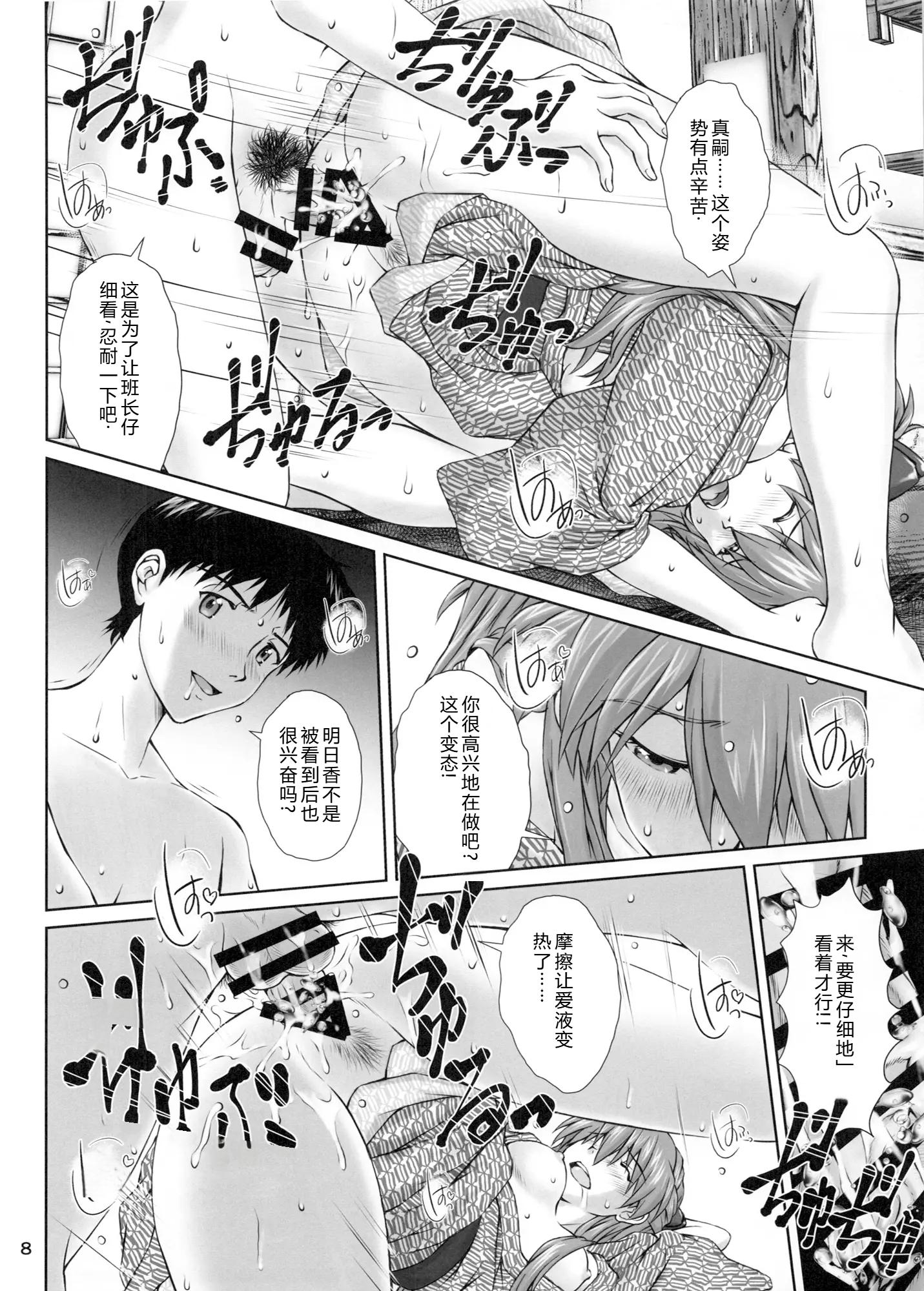 [日本漫画] (C97) [天狗のつづら (黒てんぐ)] これからもよろしく (新世紀エヴァンゲリオン) 单本,巨乳大奶,露出,大阴茎#[30P]-7