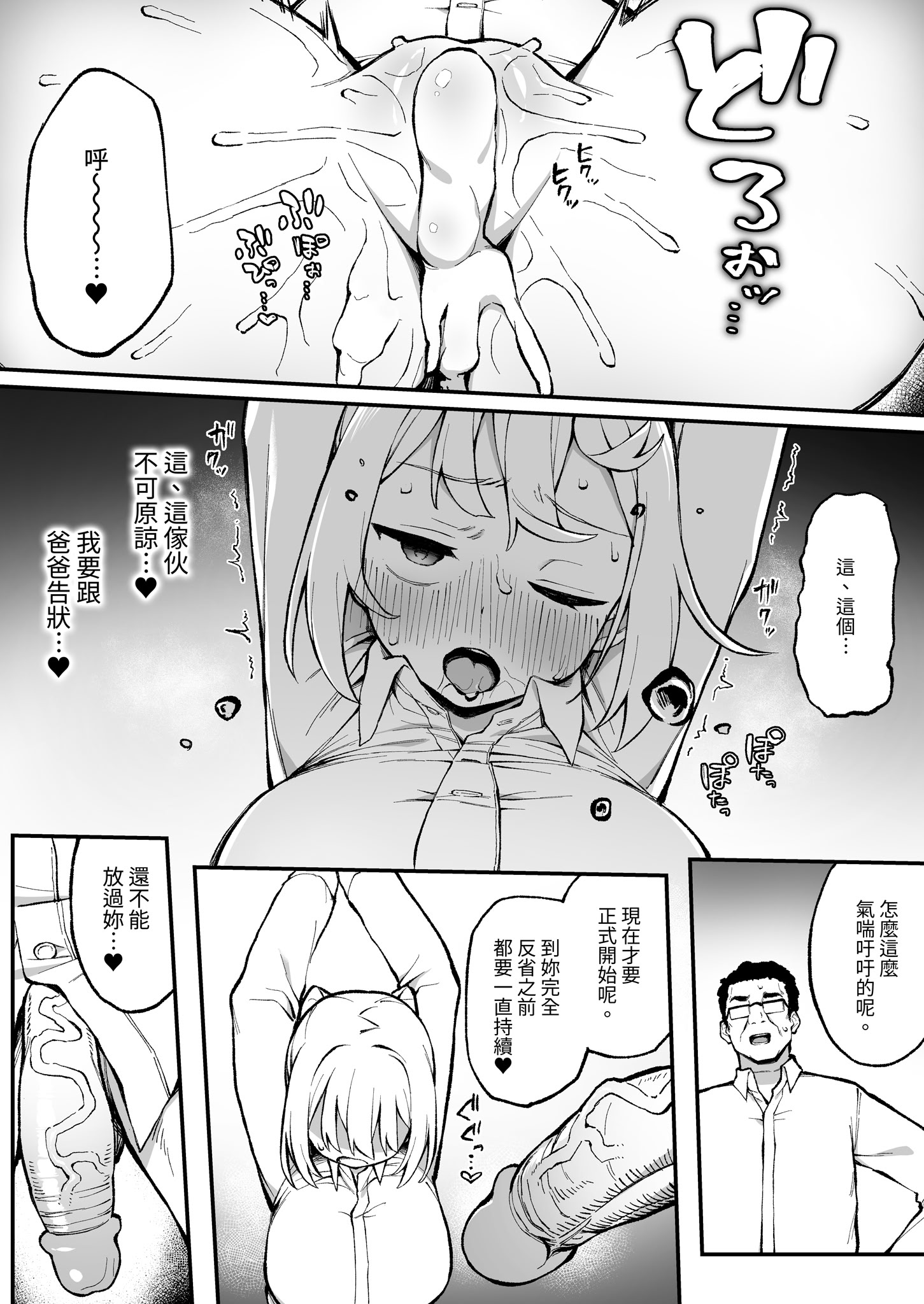 [日本漫画] [ぷにぷにのほっぺ (かわよい)] 催眠性調教 单本,调教,巨乳大奶,大阴茎#[20P]-13