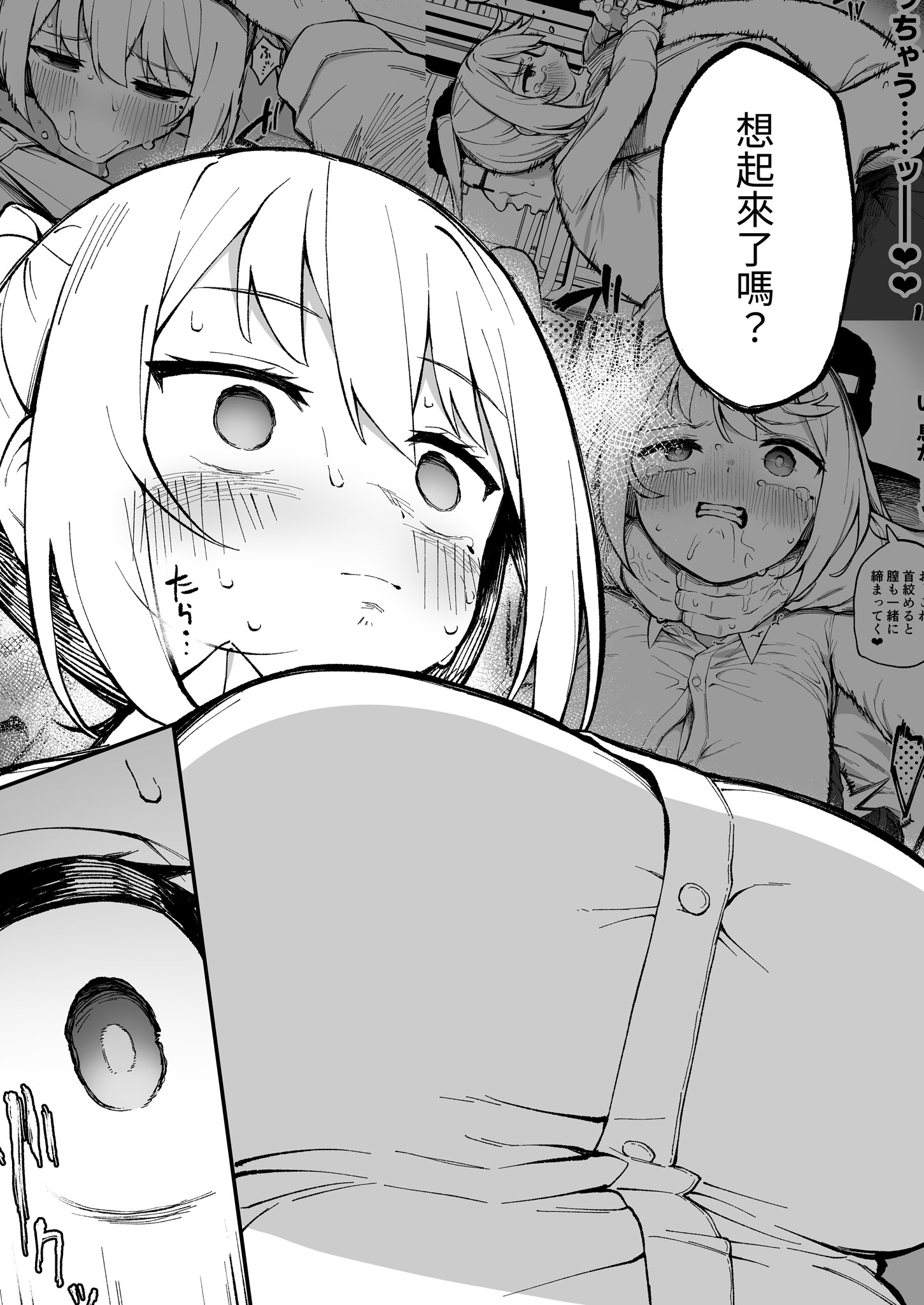 [日本漫画] [ぷにぷにのほっぺ (かわよい)] 催眠性調教 单本,调教,巨乳大奶,大阴茎#[20P]-8