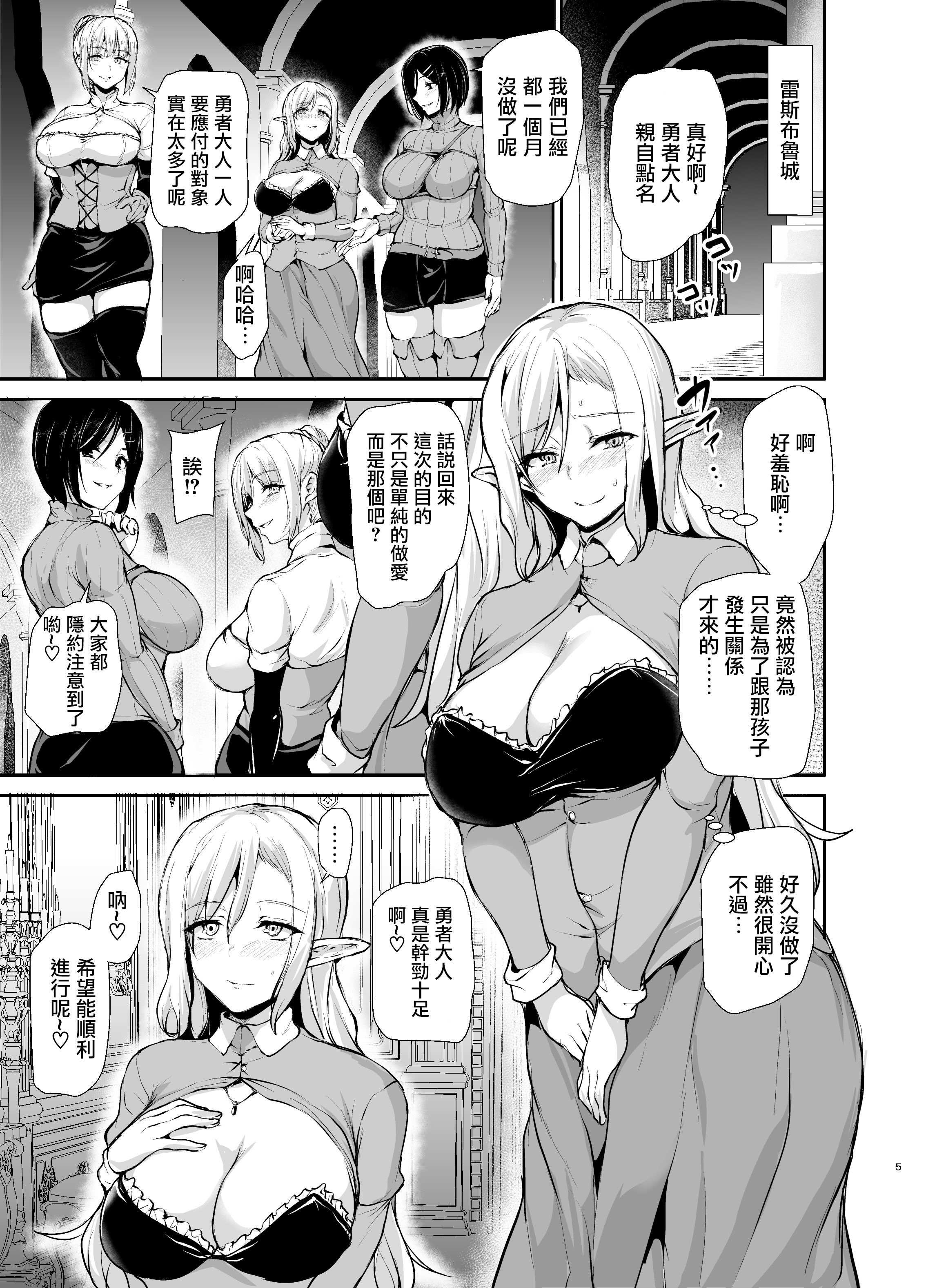 [日本漫画] [しまぱん (立花オミナ)] エルフも女王様も！？異世界人妻たちとの子づくりハーレム日記〜異世界ハーレム物語外伝〜 单本,巨乳大奶,露出,大阴茎#[26P]-4