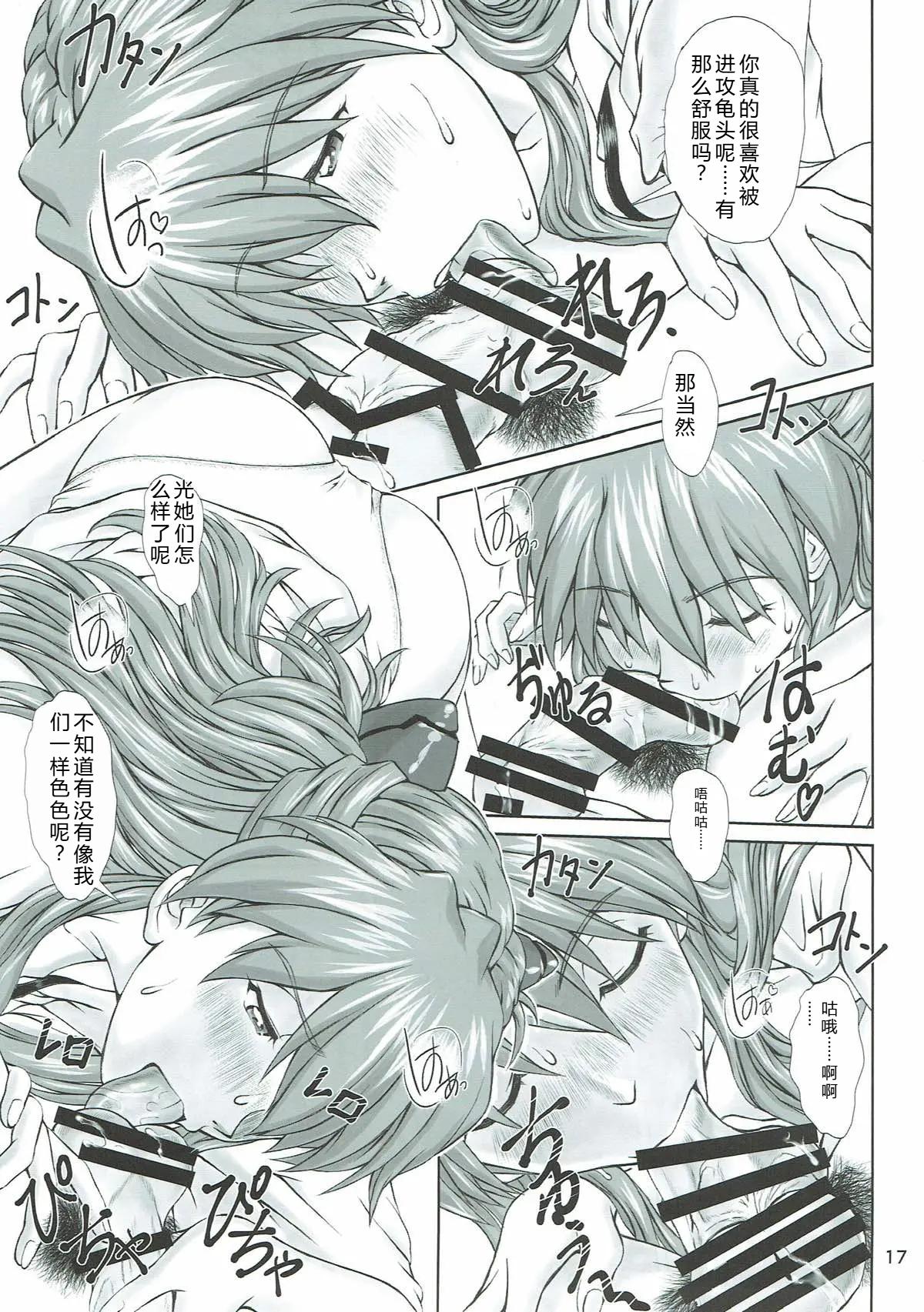 [日本漫画] (C93) [天狗のつづら (黒てんぐ)] MISSEND (新世紀エヴァンゲリオン) 单本,巨乳大奶,女学生,露出,大阴茎#[29P]-15
