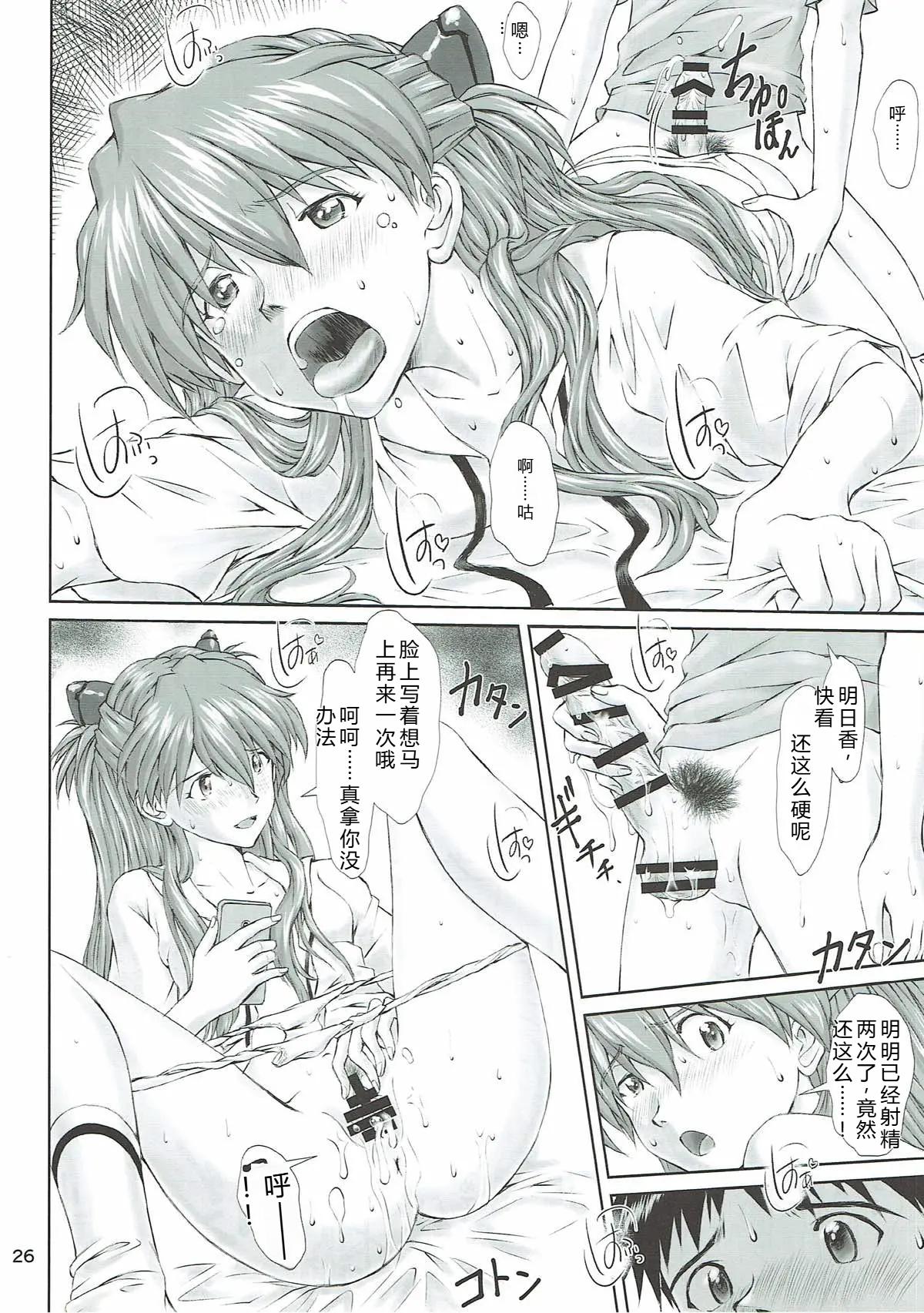 [日本漫画] (C93) [天狗のつづら (黒てんぐ)] MISSEND (新世紀エヴァンゲリオン) 单本,巨乳大奶,女学生,露出,大阴茎#[29P]-24