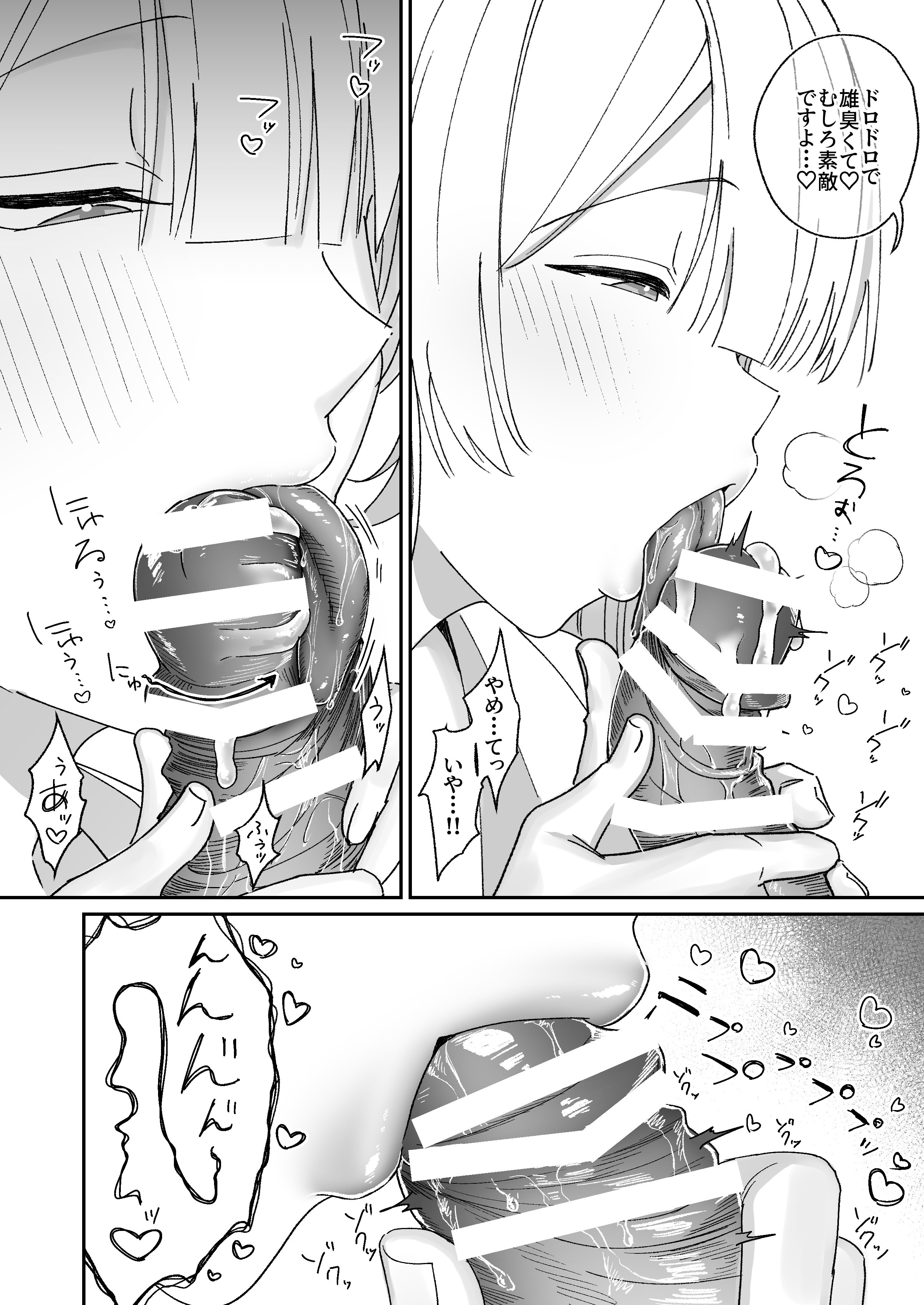 [日本漫画] [月末 (週末)] 清楚系保健委員は異常に優しい♡ 单本,高潮潮吹,巨乳大奶,单女,女学生制服,单男,内射中出,丝袜#[35P]-13