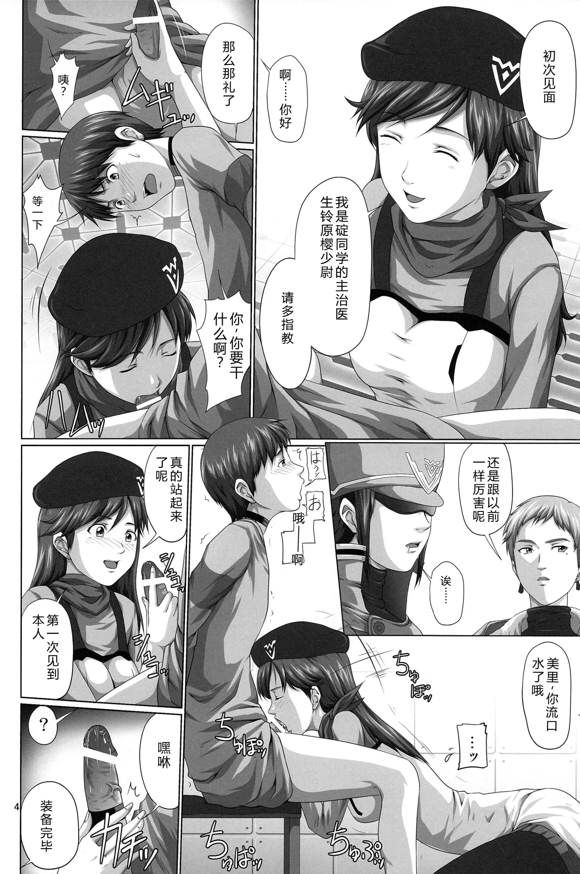[日本漫画] (C84) [だいずのススメ, とやてい (戸山テイジ, 斎藤クスヲ)] 性的欲求補完計画 Q (新世紀エヴァンゲリオン) 单本,巨乳大奶,露出,大阴茎#[34P]-4