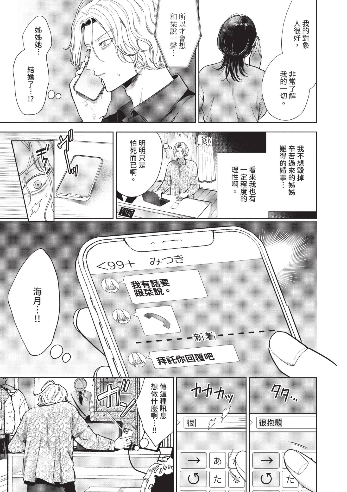 [日本漫画] [茨芽ヒサ] ボーイ・ミーツ・イノセント～後編～ 单本,巨乳大奶,露出,大阴茎#[30P]-3