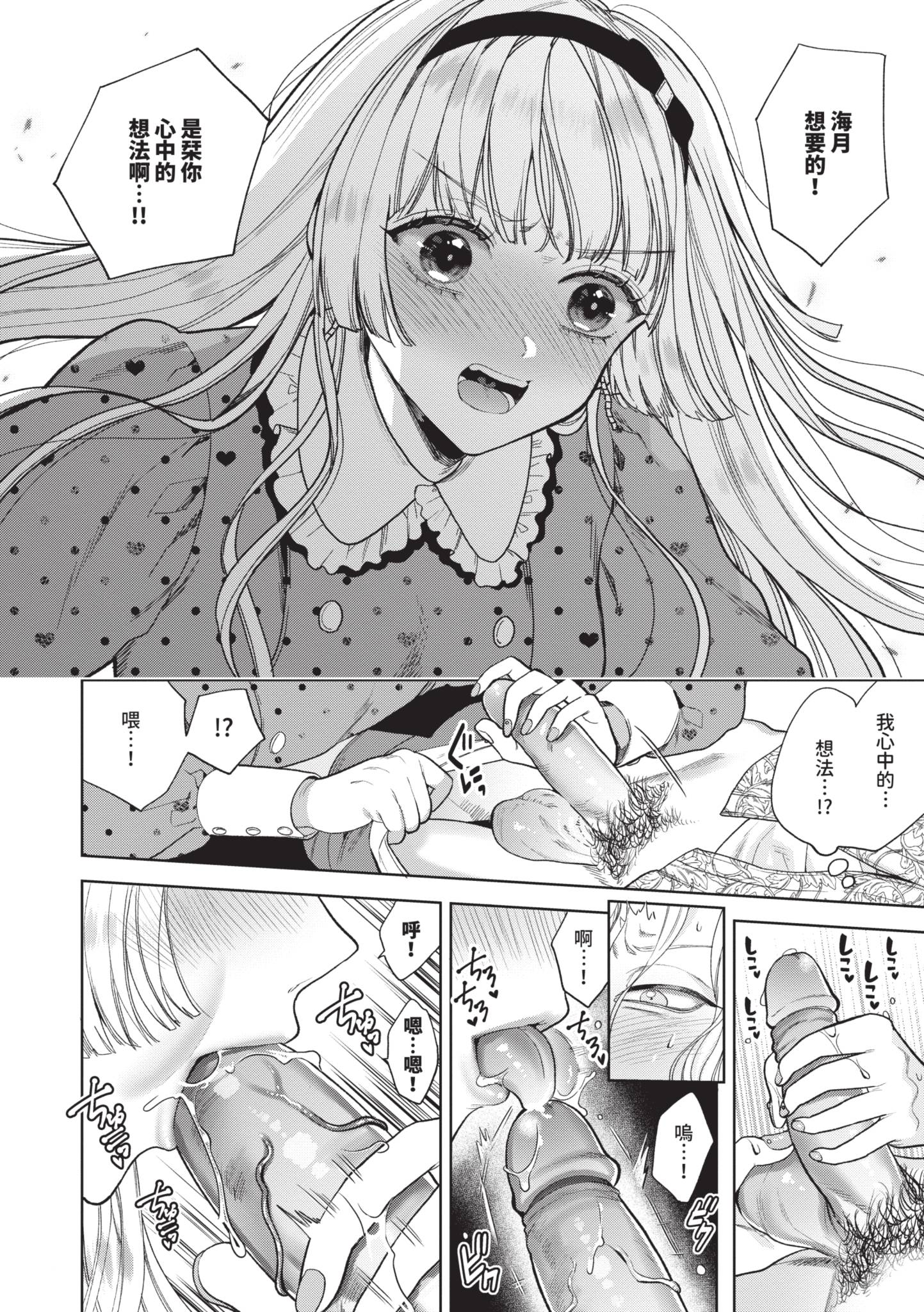 [日本漫画] [茨芽ヒサ] ボーイ・ミーツ・イノセント～後編～ 单本,巨乳大奶,露出,大阴茎#[30P]-8