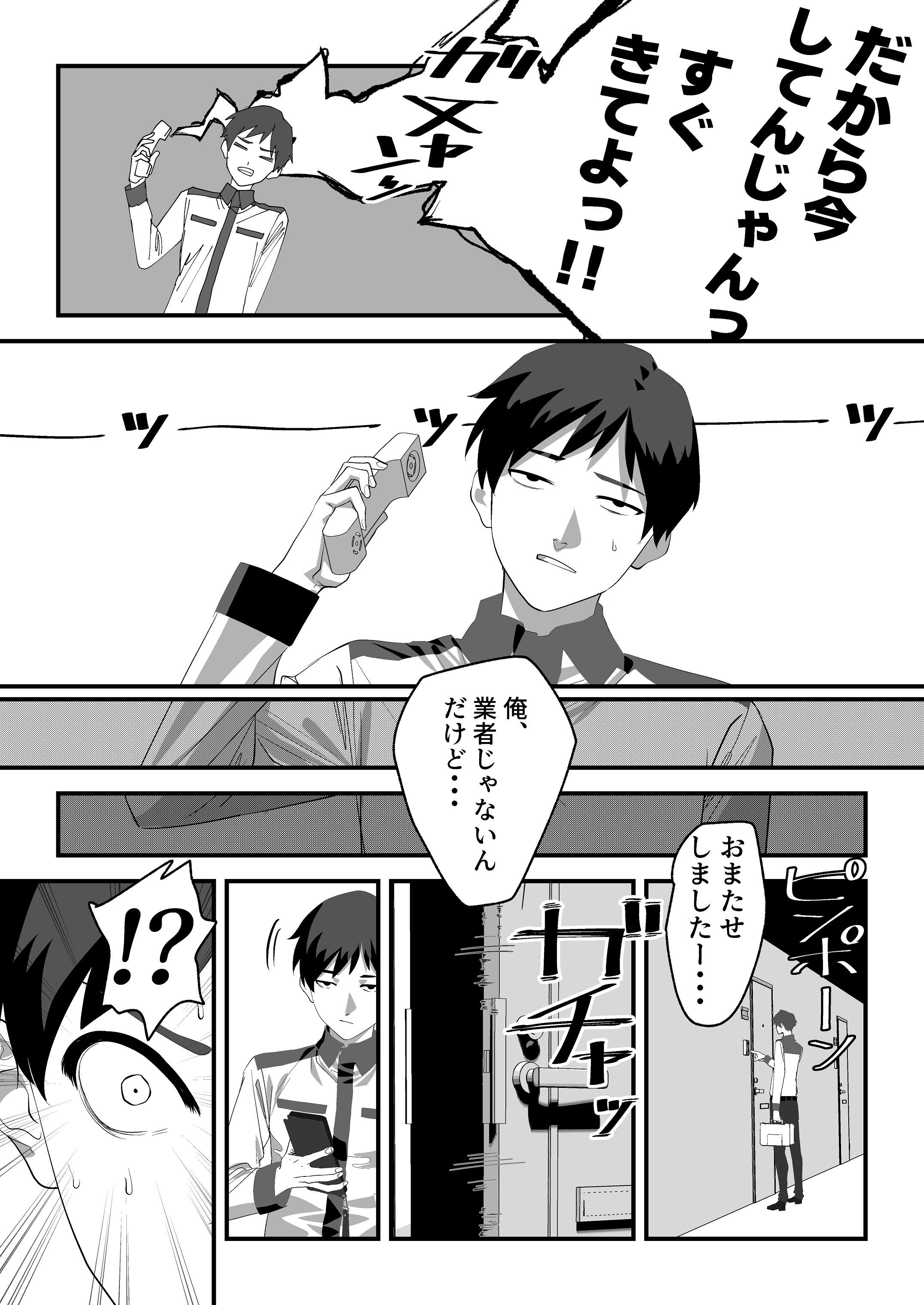 [湿度80％] 高嶺のギャル令嬢は底辺警備員の極太チンポに逆らえない [DL版] 10