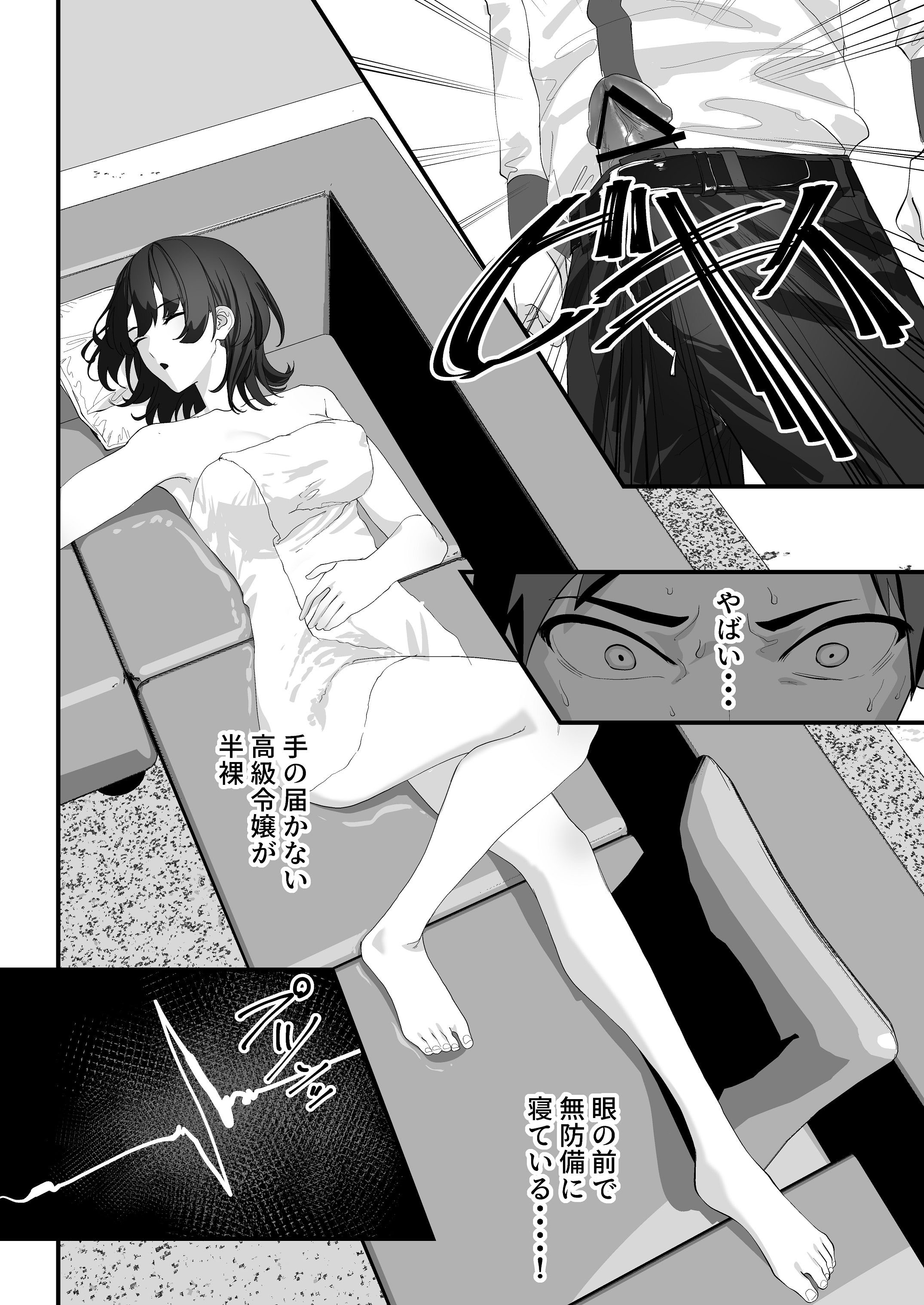[湿度80％] 高嶺のギャル令嬢は底辺警備員の極太チンポに逆らえない [DL版] 15