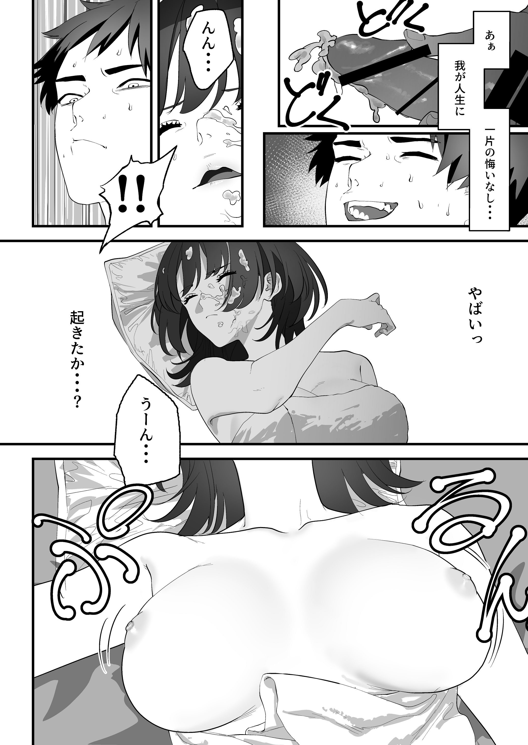 [湿度80％] 高嶺のギャル令嬢は底辺警備員の極太チンポに逆らえない [DL版] 19