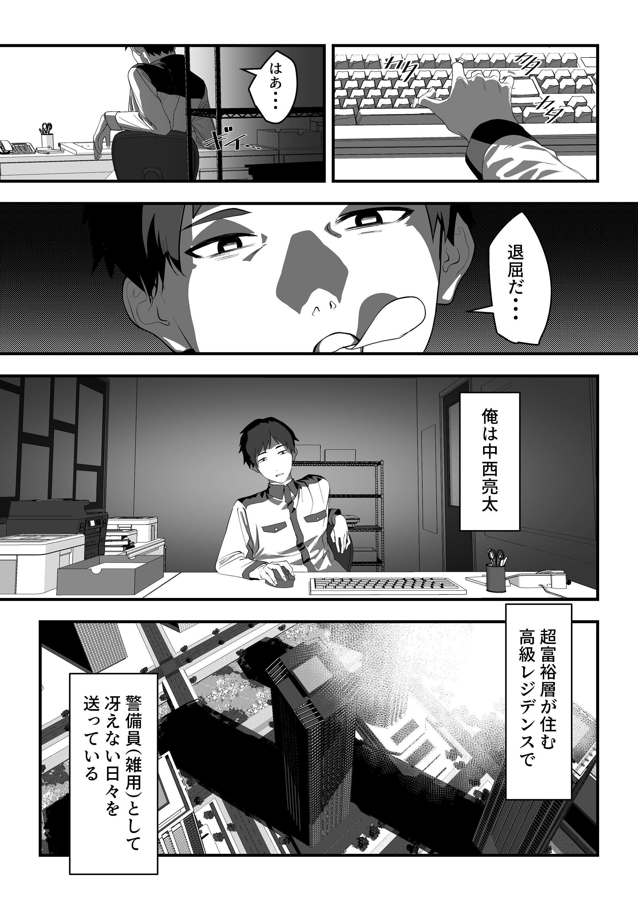 [湿度80％] 高嶺のギャル令嬢は底辺警備員の極太チンポに逆らえない [DL版] 2