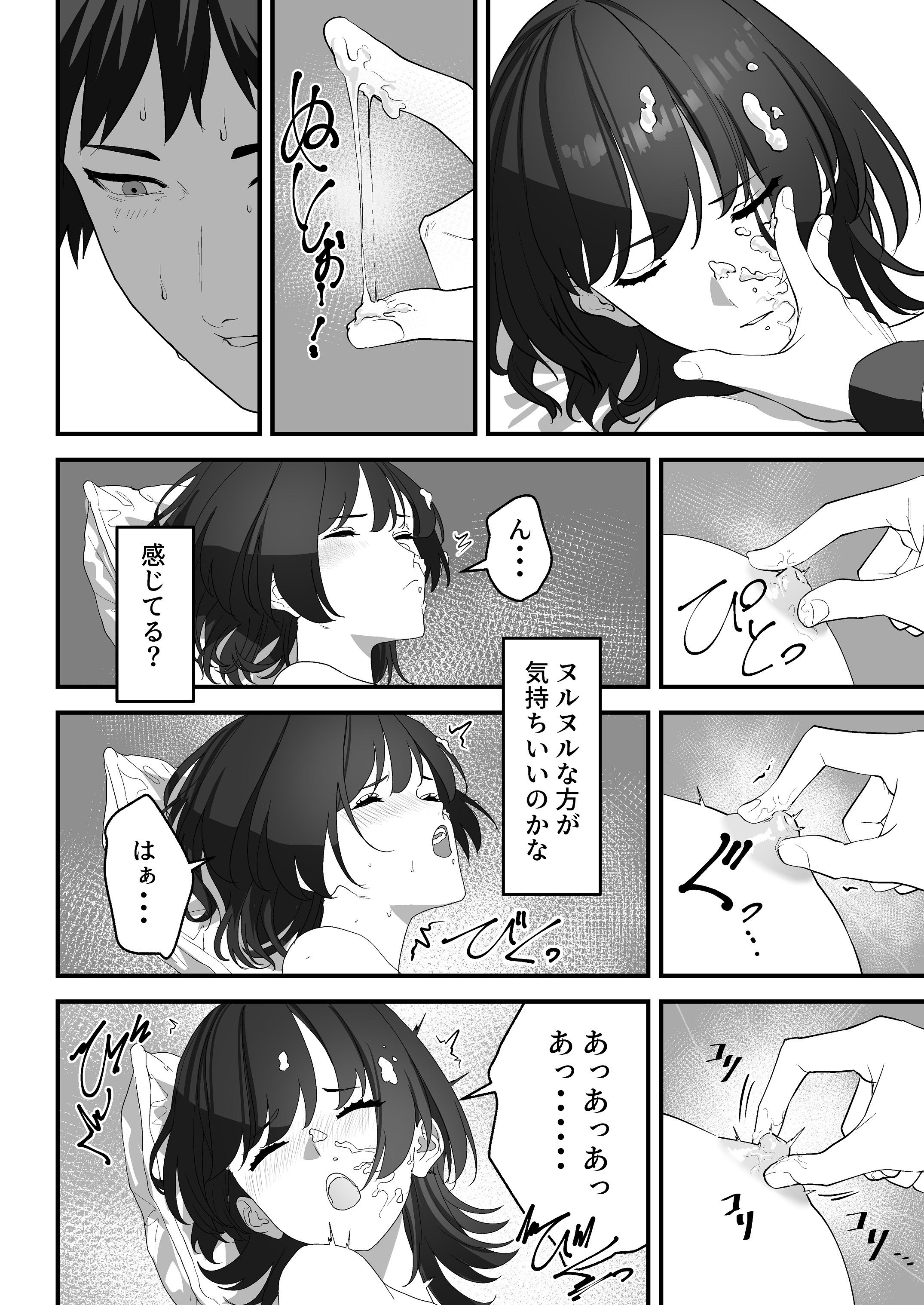 [湿度80％] 高嶺のギャル令嬢は底辺警備員の極太チンポに逆らえない [DL版] 23