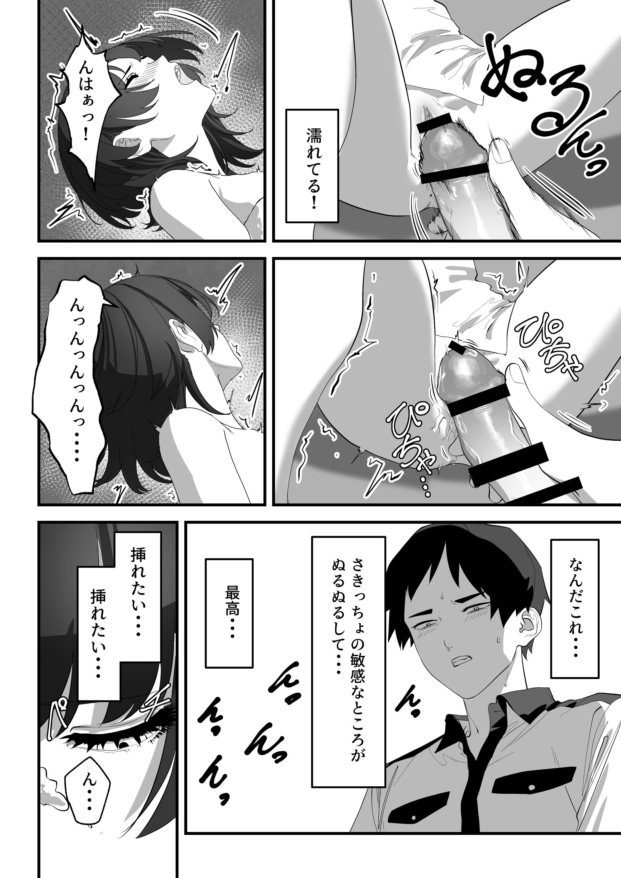 [湿度80％] 高嶺のギャル令嬢は底辺警備員の極太チンポに逆らえない [DL版] 25