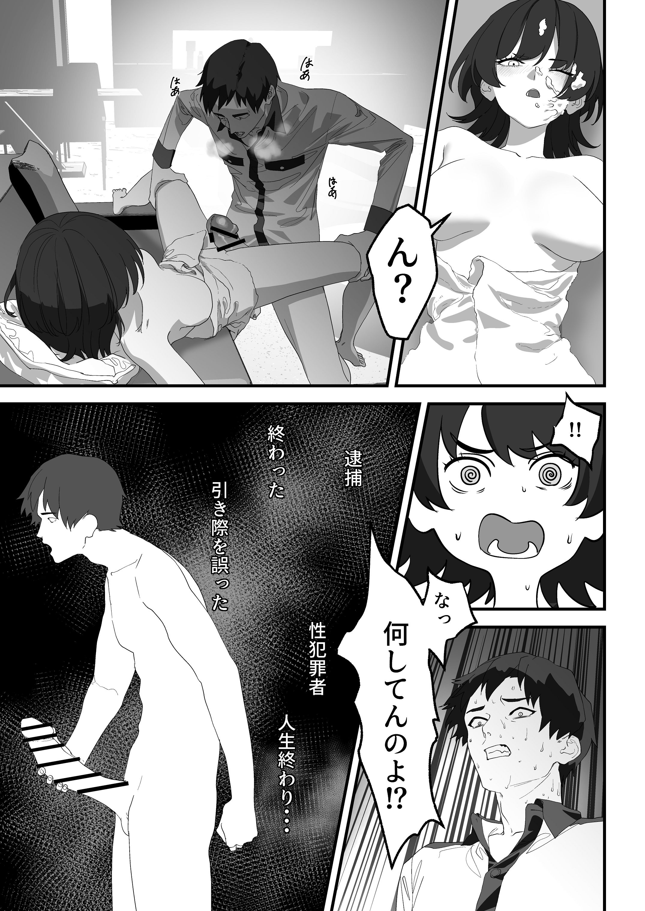[湿度80％] 高嶺のギャル令嬢は底辺警備員の極太チンポに逆らえない [DL版] 26