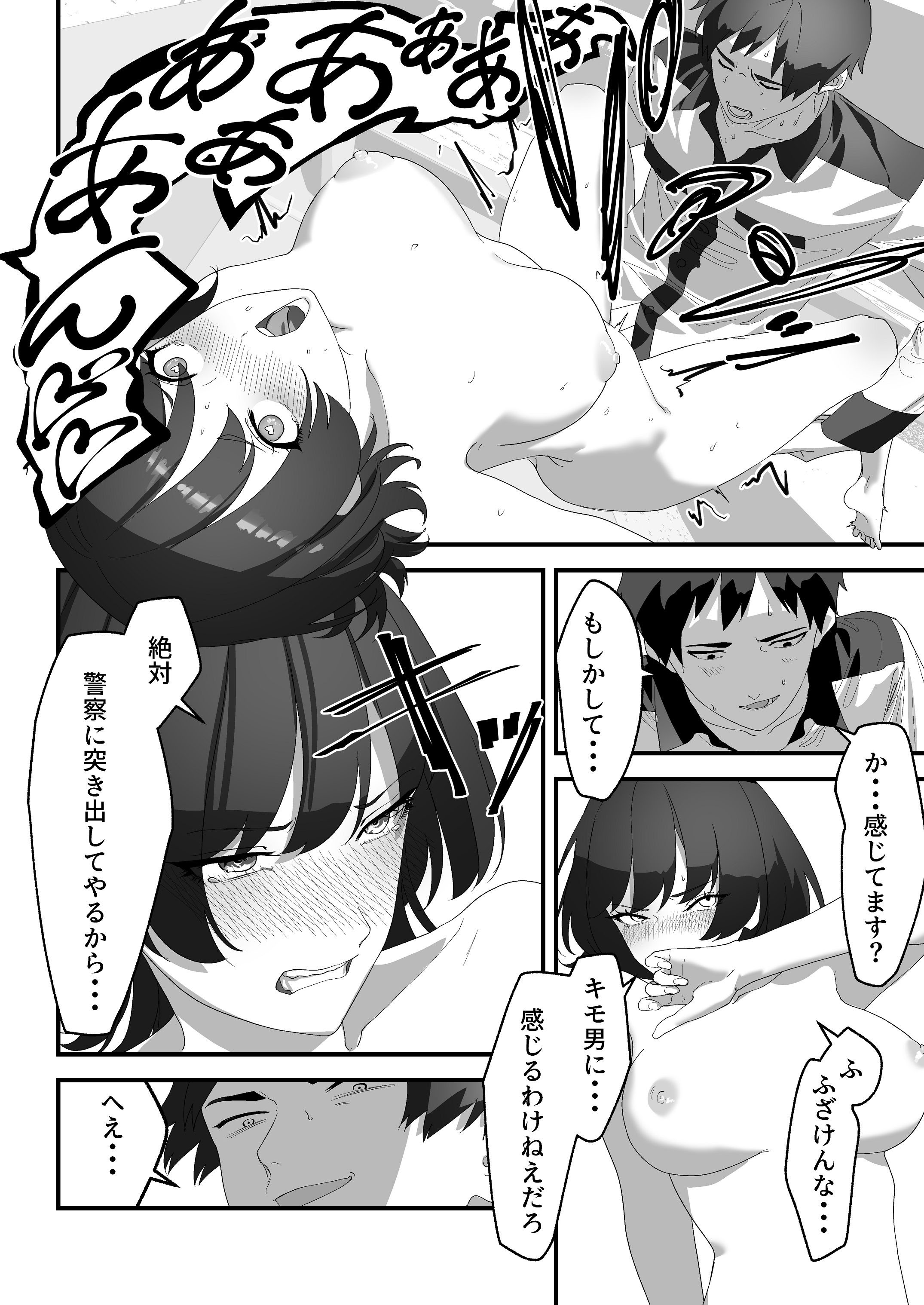 [湿度80％] 高嶺のギャル令嬢は底辺警備員の極太チンポに逆らえない [DL版] 29
