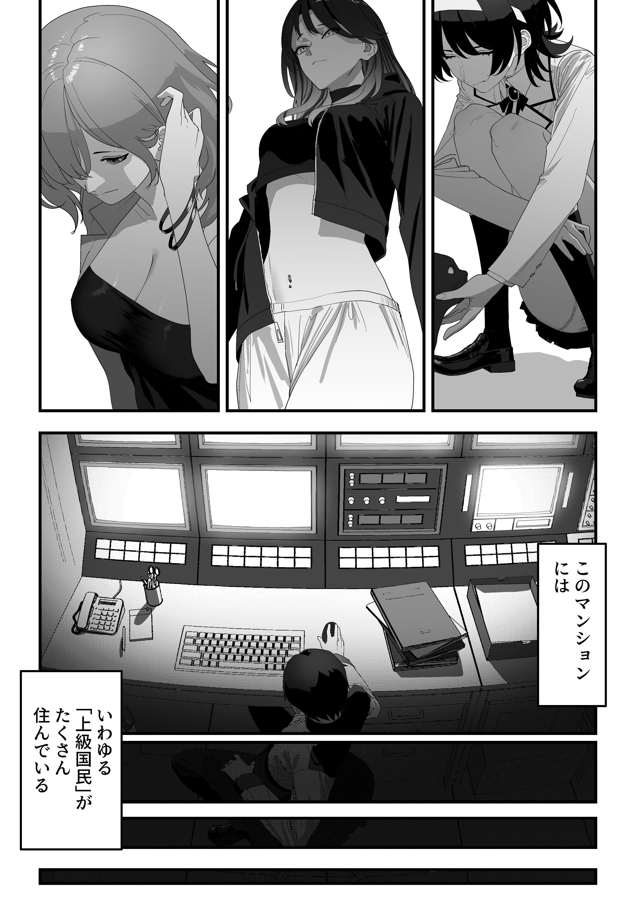 [湿度80％] 高嶺のギャル令嬢は底辺警備員の極太チンポに逆らえない [DL版] 3