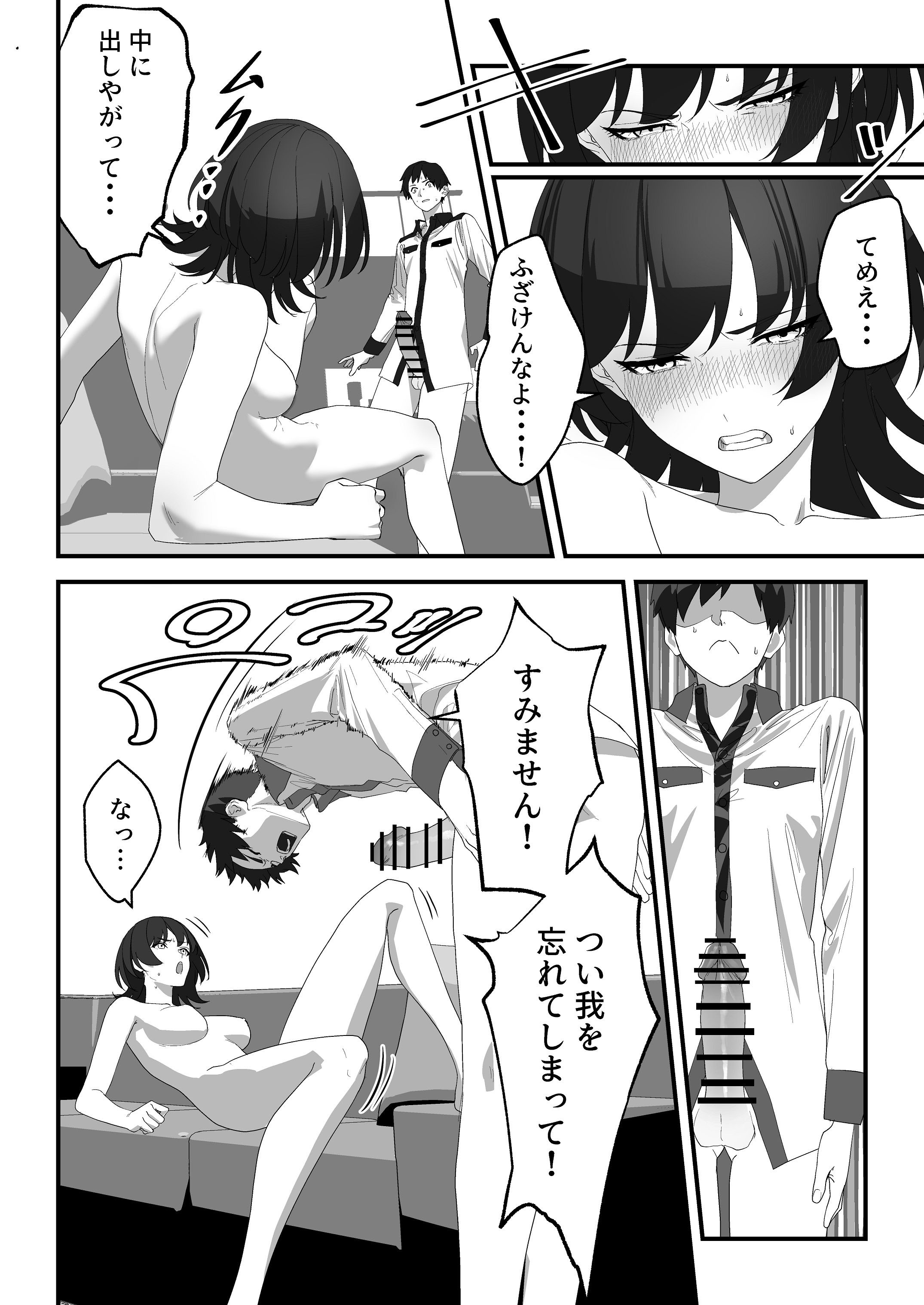 [湿度80％] 高嶺のギャル令嬢は底辺警備員の極太チンポに逆らえない [DL版] 33