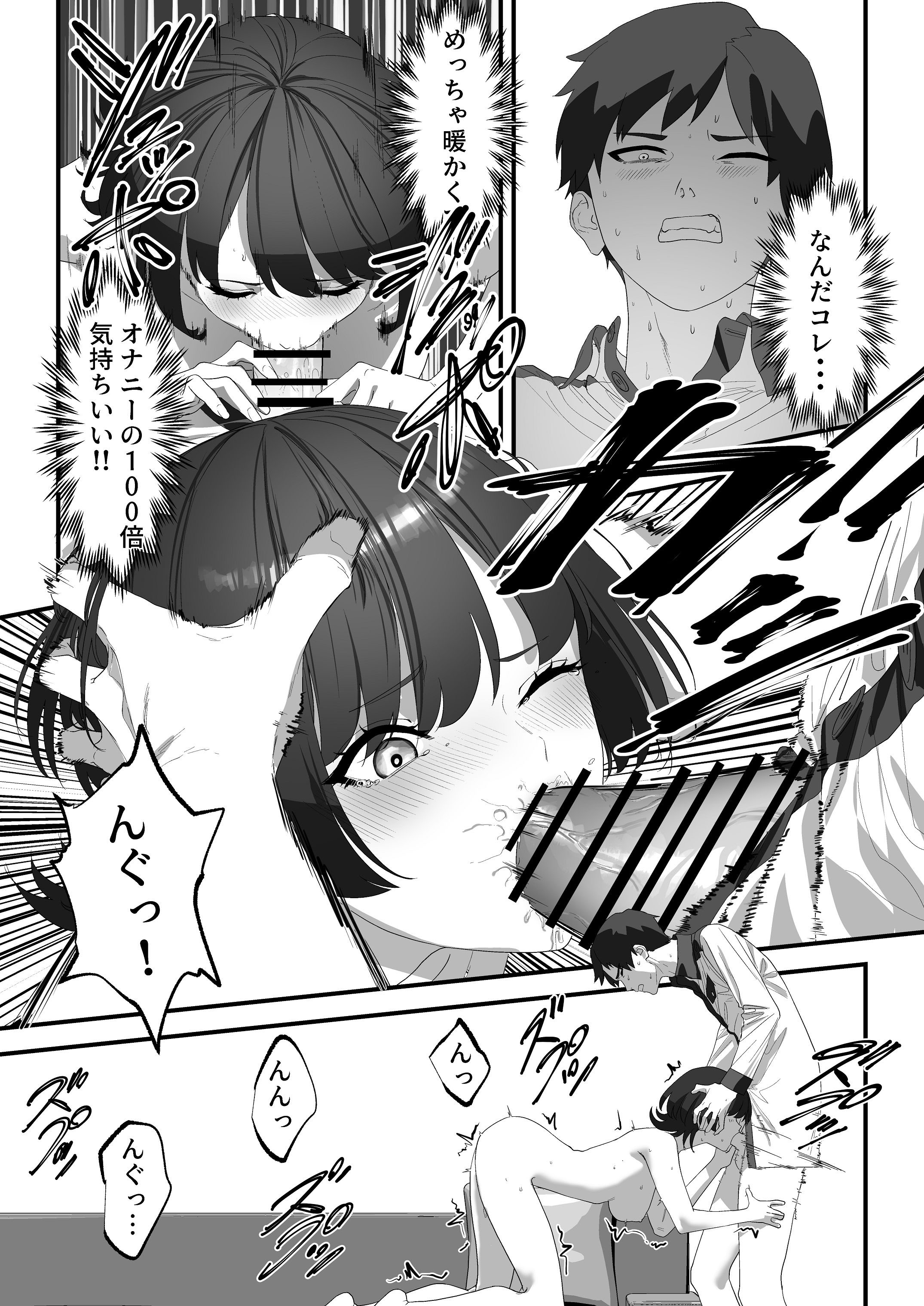 [湿度80％] 高嶺のギャル令嬢は底辺警備員の極太チンポに逆らえない [DL版] 37