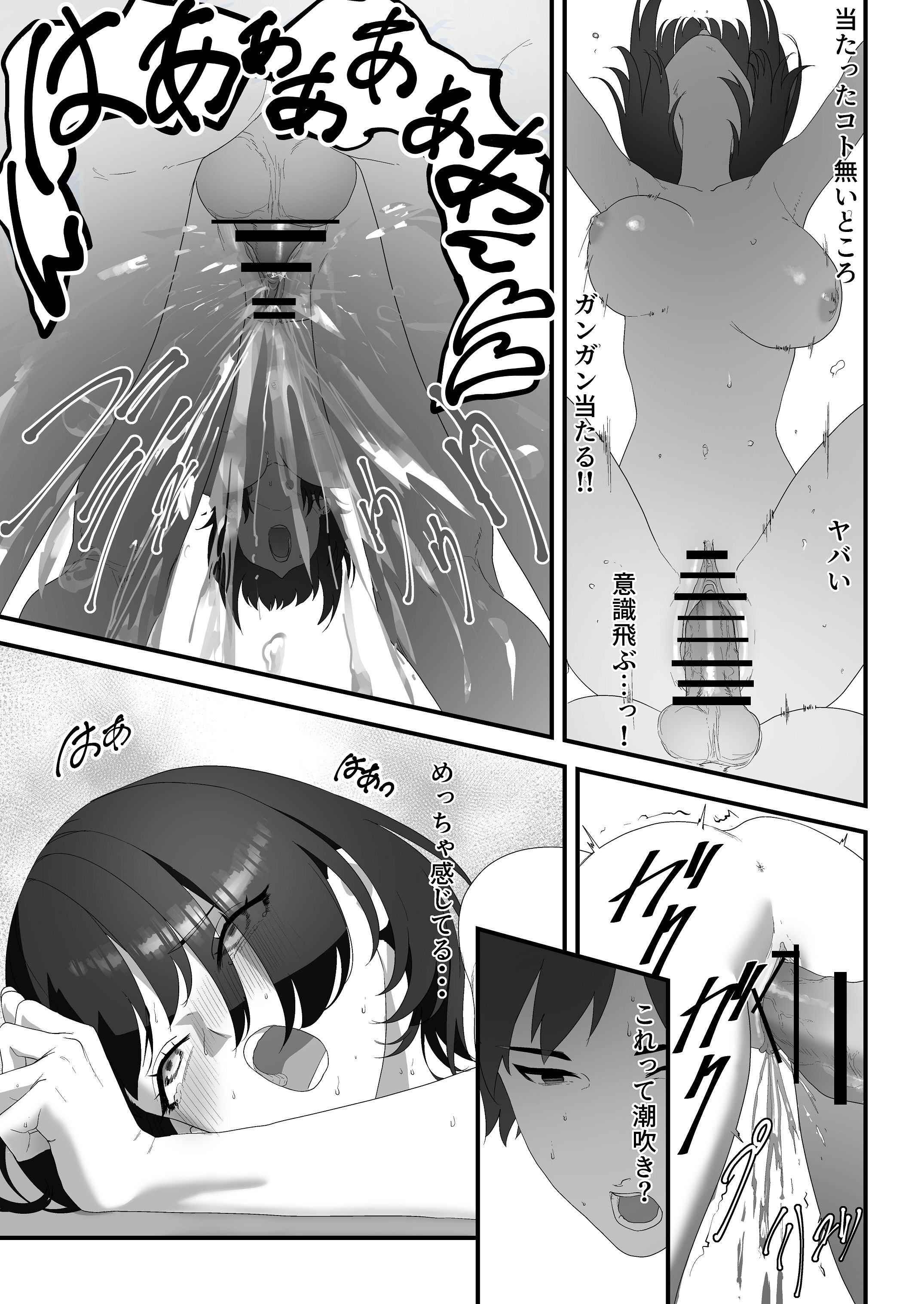[湿度80％] 高嶺のギャル令嬢は底辺警備員の極太チンポに逆らえない [DL版] 42
