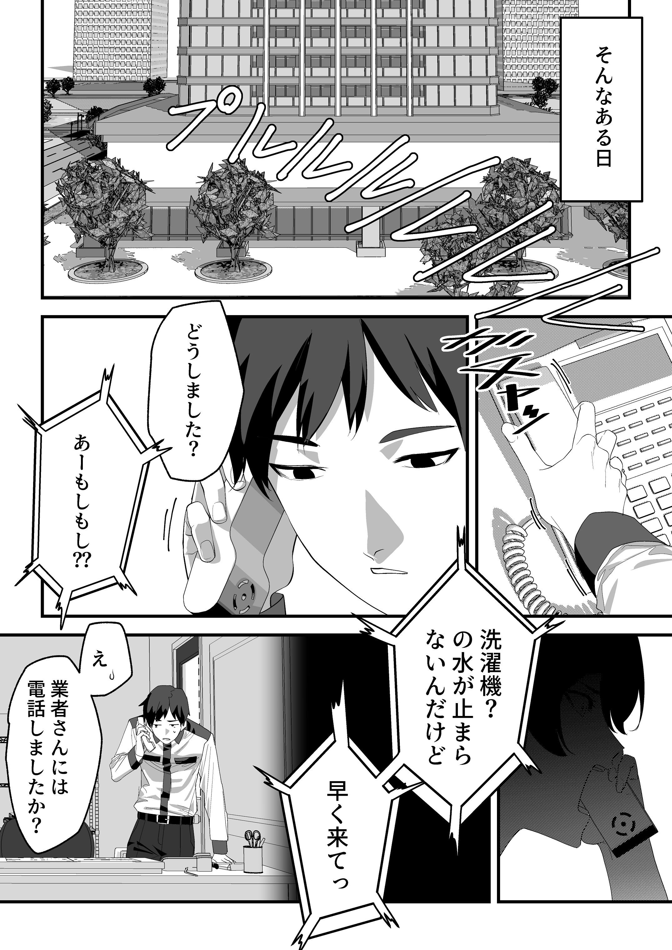 [湿度80％] 高嶺のギャル令嬢は底辺警備員の極太チンポに逆らえない [DL版] 9