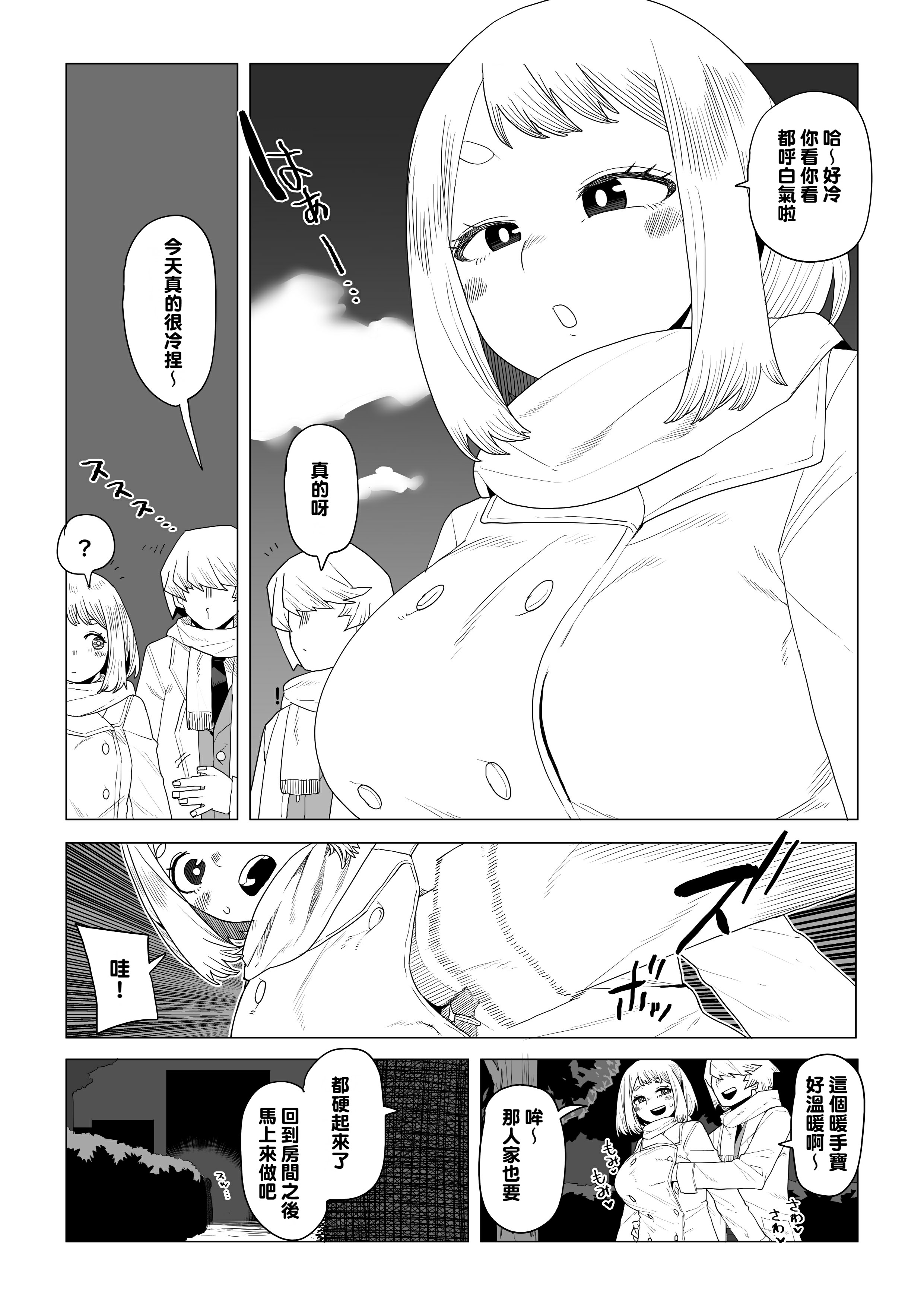 [日本漫画] [おえかきかき] 貞操逆転物 塩崎茨の場合 (僕のヒーローアカデミア)  单本,高潮潮吹,巨乳大奶,内射中出,乳交#[14P]-1