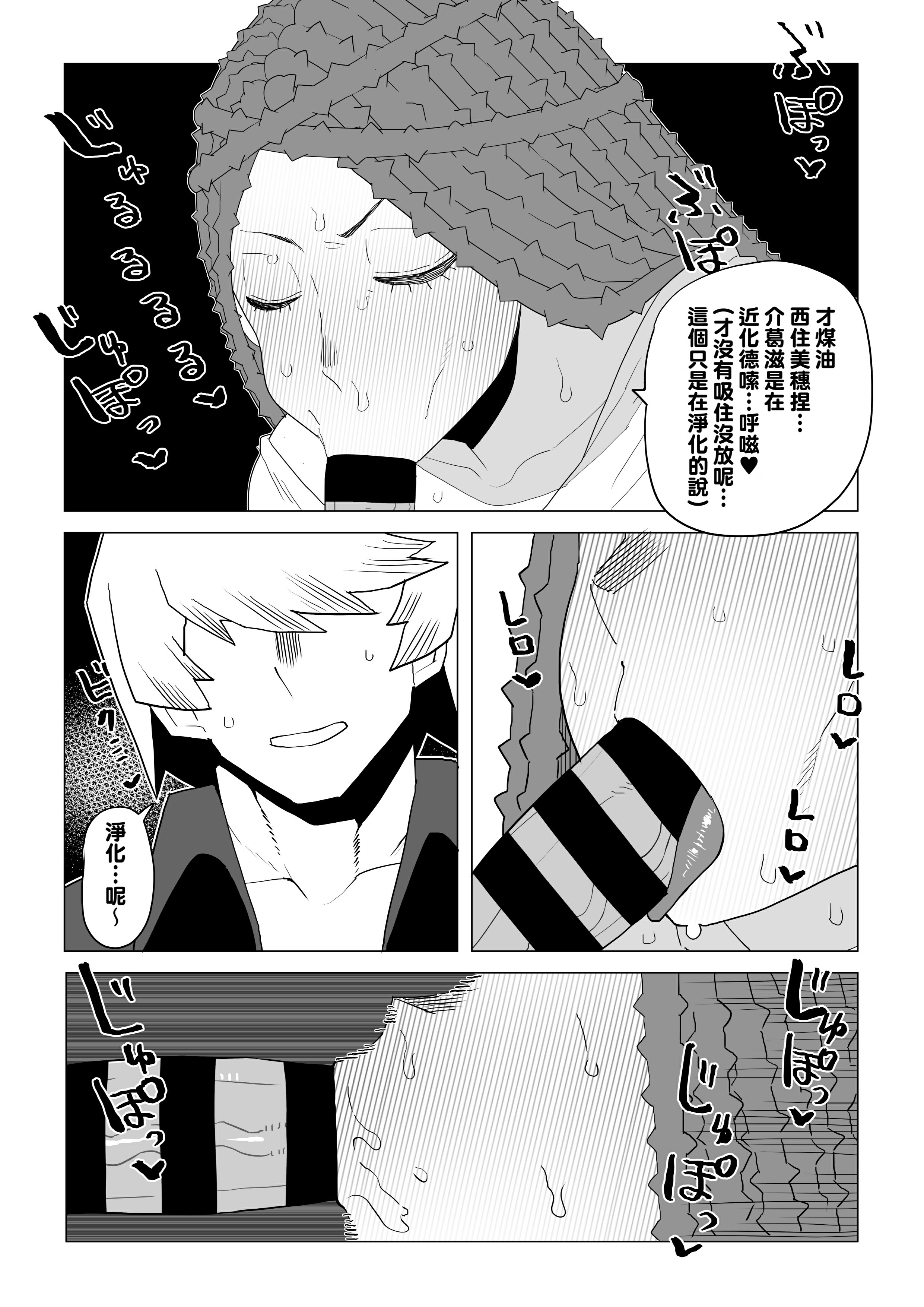 [日本漫画] [おえかきかき] 貞操逆転物 塩崎茨の場合 (僕のヒーローアカデミア)  单本,高潮潮吹,巨乳大奶,内射中出,乳交#[14P]-9