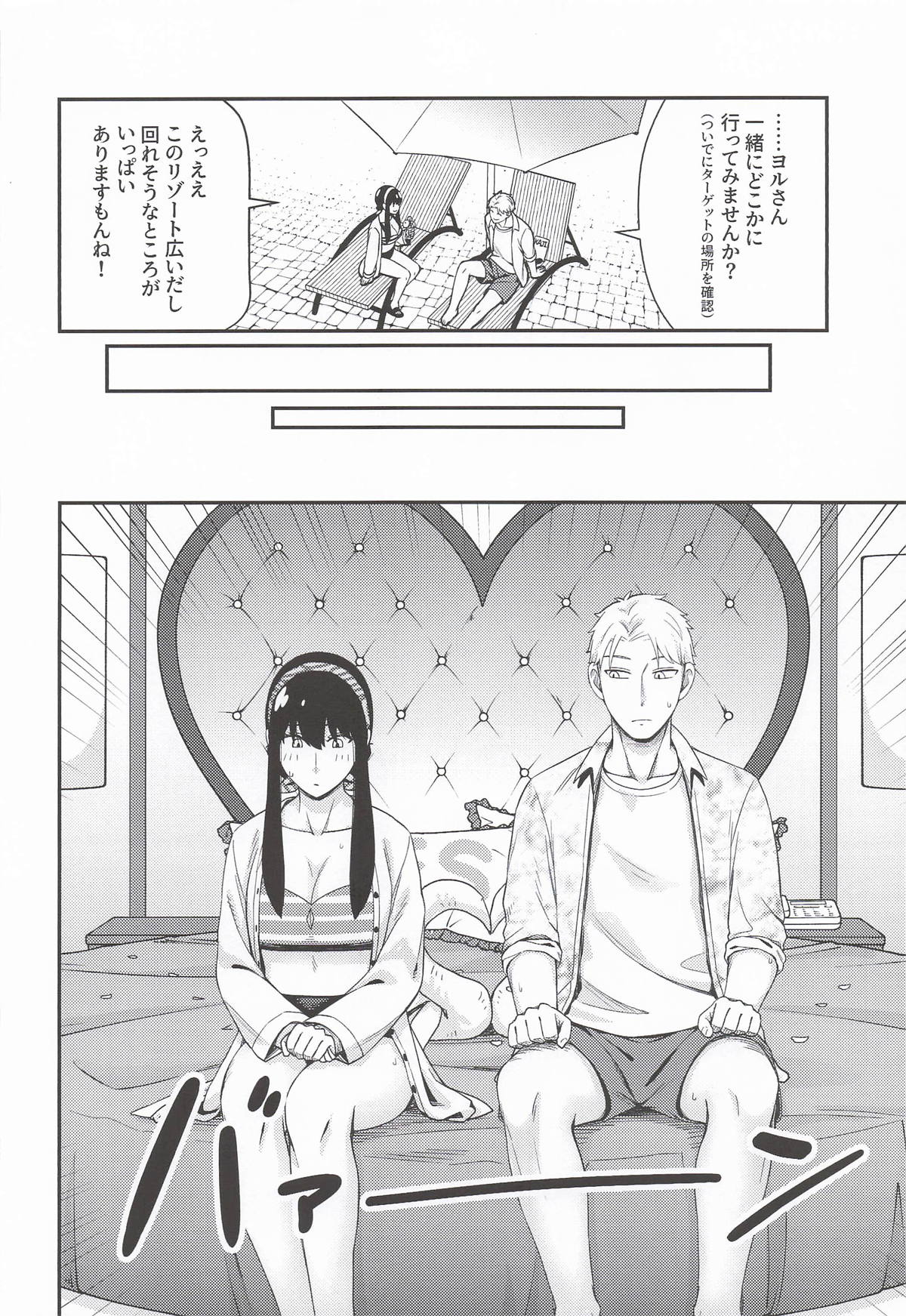 [日本漫画] [猫國王] Dual Temptations (SPY x FAMILY) 单本,单女,单男#[45P]-9